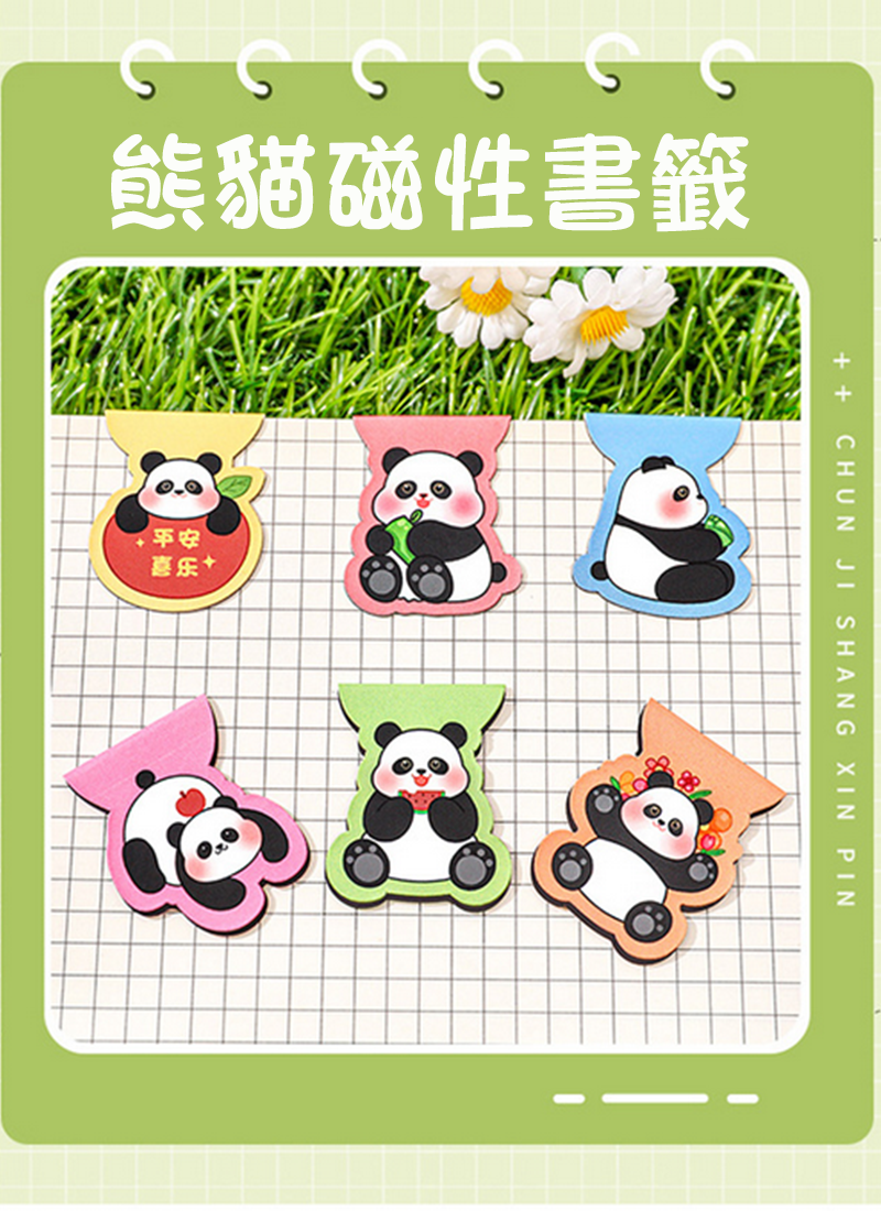 熊貓磁性書籤 A2065