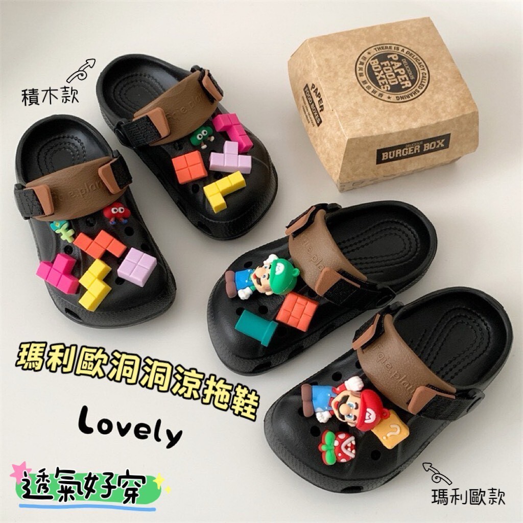 瑪利歐洞洞涼拖鞋-0284