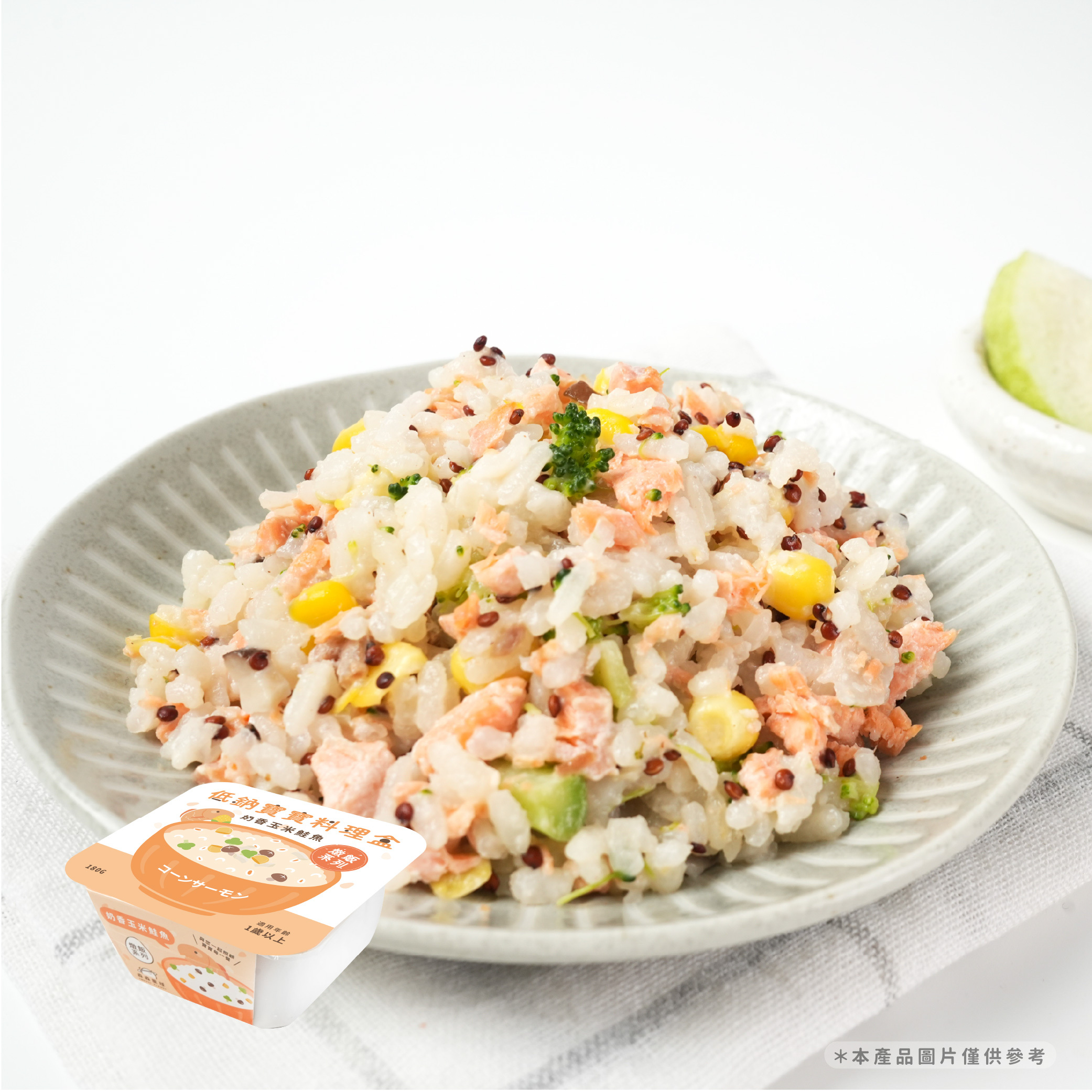 寶寶燉飯系列｜奶香玉米鮭魚｜低鈉寶寶料理盒｜單盒入｜適合1歲以上｜冷凍｜