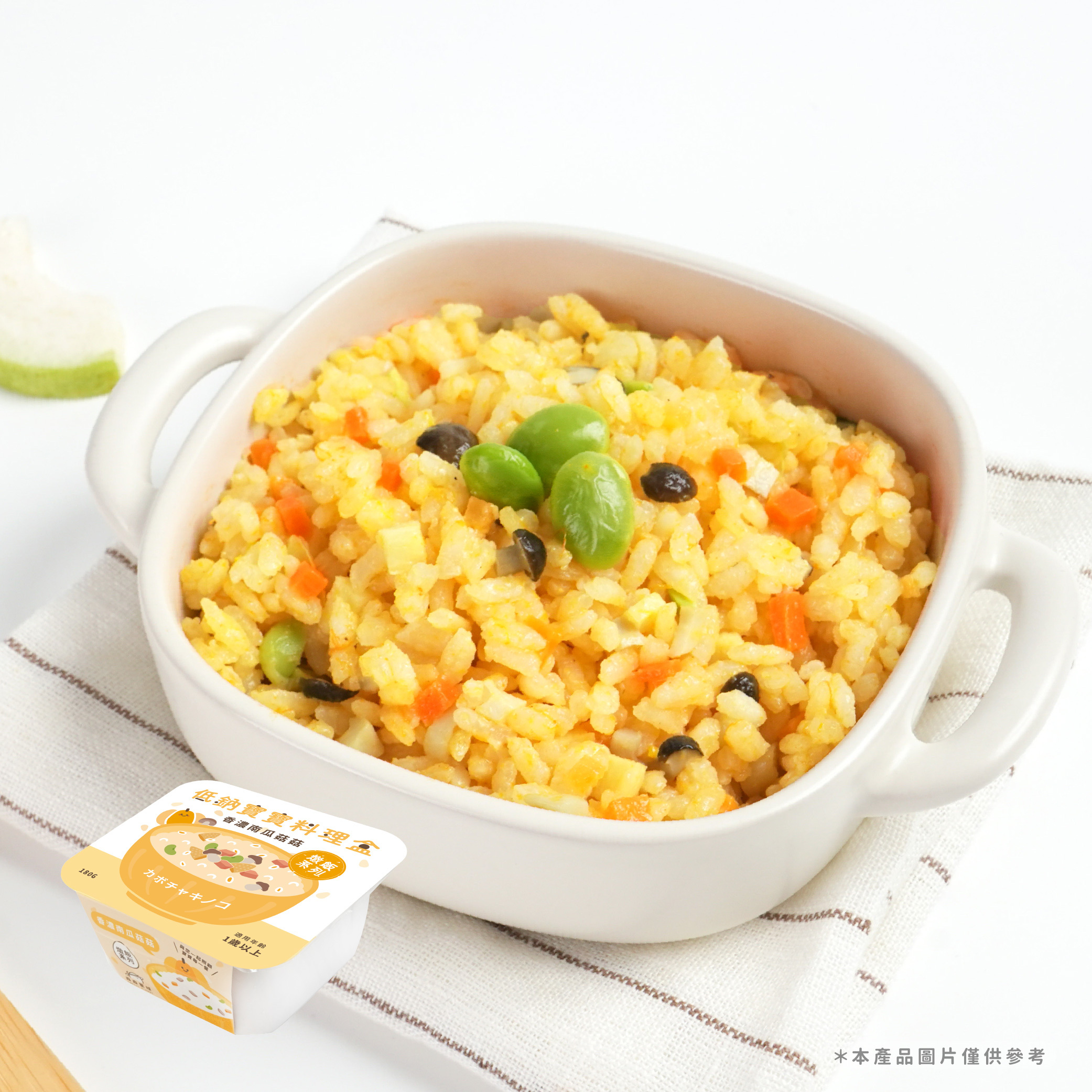 寶寶燉飯系列｜香濃南瓜菇菇｜低鈉寶寶料理盒｜單盒入｜適合1歲以上｜冷凍