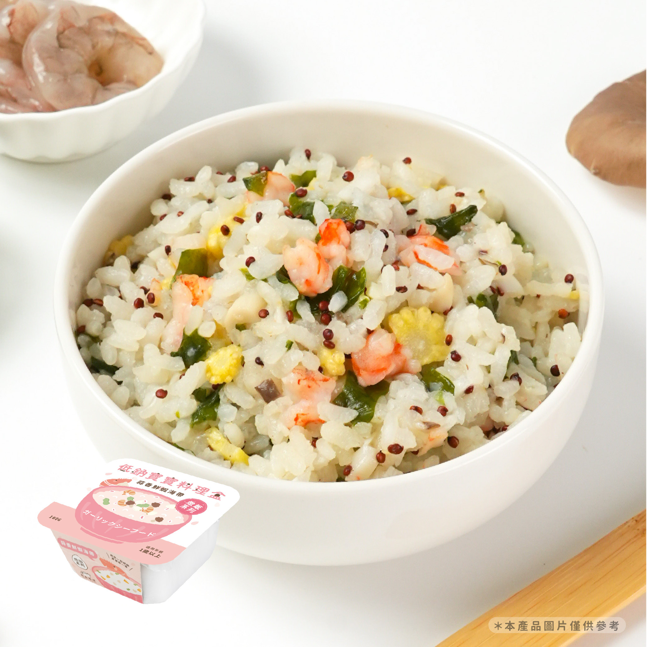 寶寶燉飯系列｜蒜香鮮蝦海帶｜低鈉寶寶料理盒｜單盒入｜適合1歲以上｜冷凍