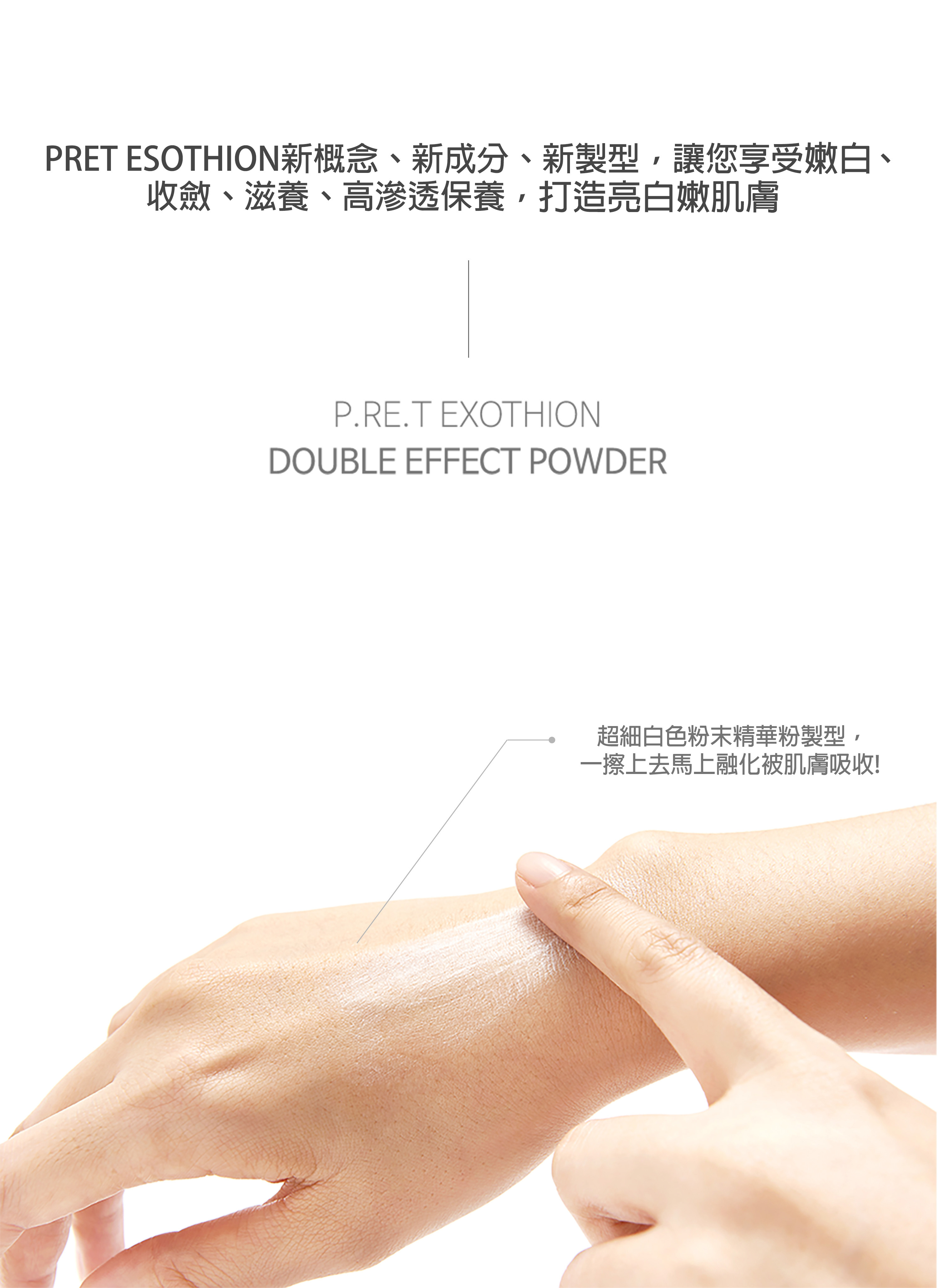 韓國江南知名醫美診所御用|JSKINBIO PRET EXOTHION|水光亮白安瓶精華粉