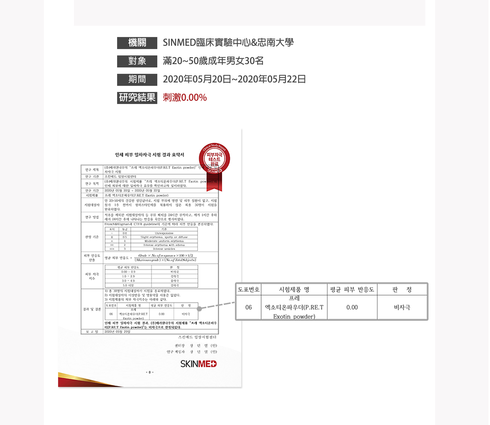 韓國江南知名醫美診所御用|JSKINBIO PRET EXOTHION|水光亮白安瓶精華粉