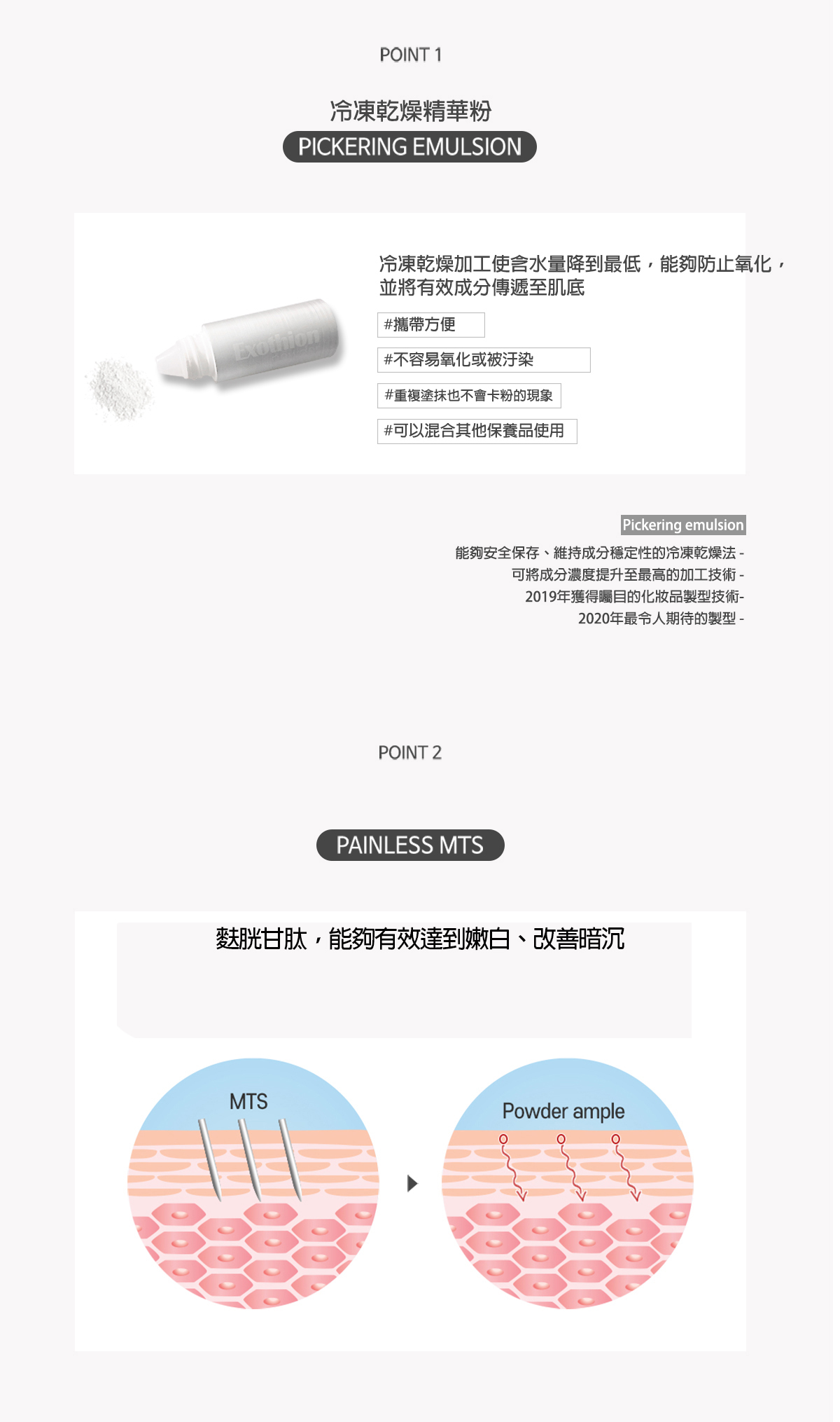 韓國江南知名醫美診所御用|JSKINBIO PRET EXOTHION|水光亮白安瓶精華粉