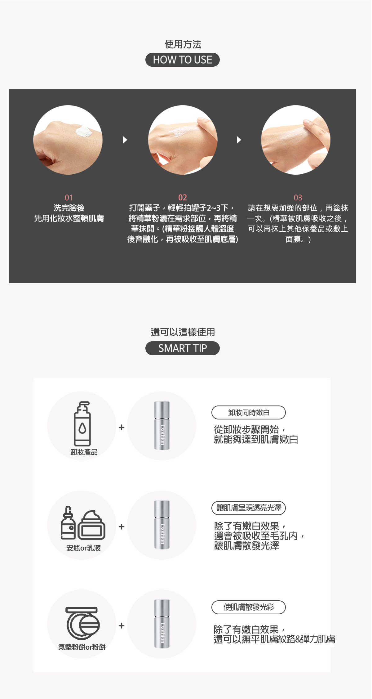 韓國江南知名醫美診所御用|JSKINBIO PRET EXOTHION|水光亮白安瓶精華粉