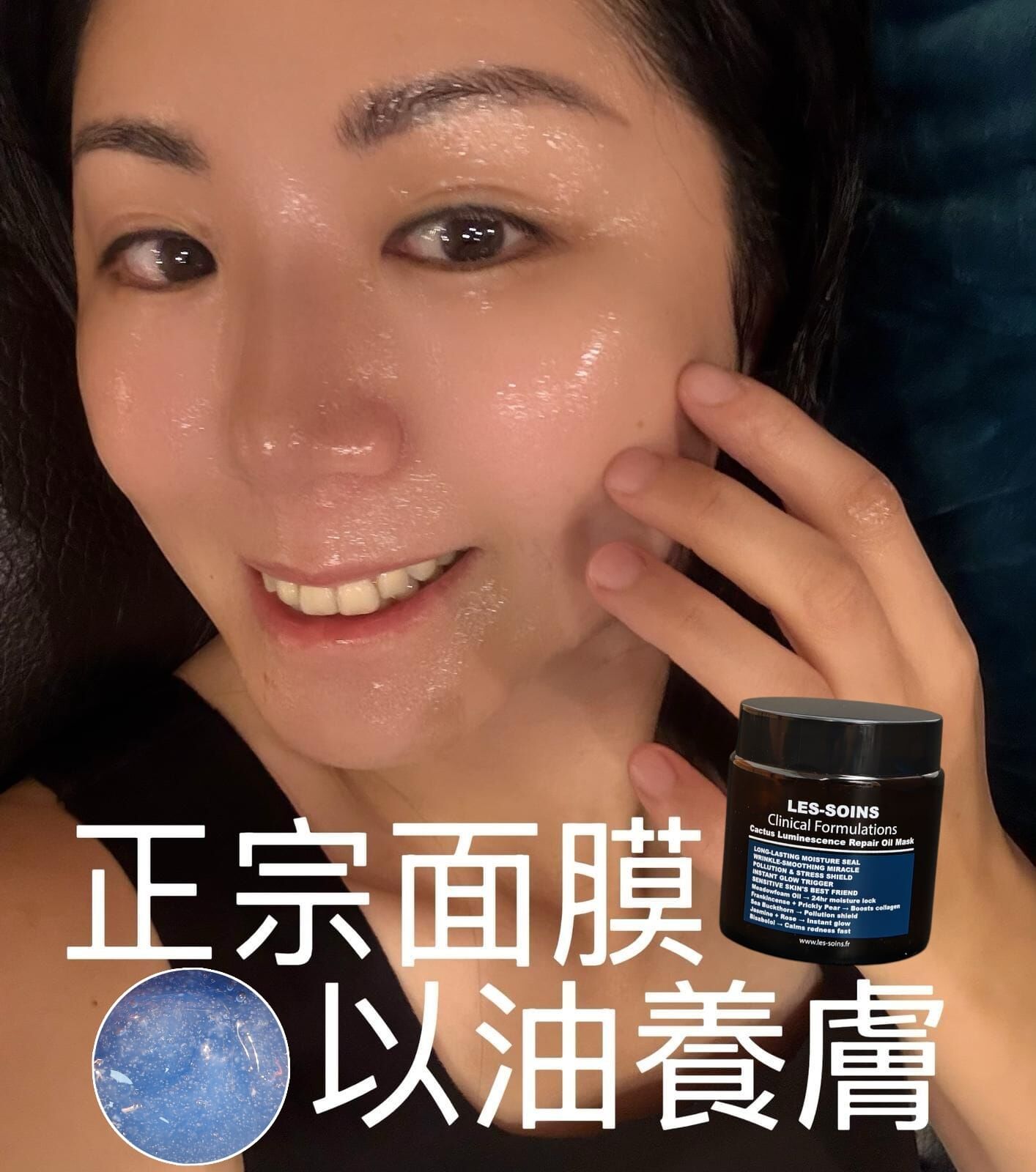 (促進膠原蛋白) Les-Soins 凍齡油膜🌟獨家油分子蒸餾技術🌟  仙人掌極光修護油膜100g  Z82