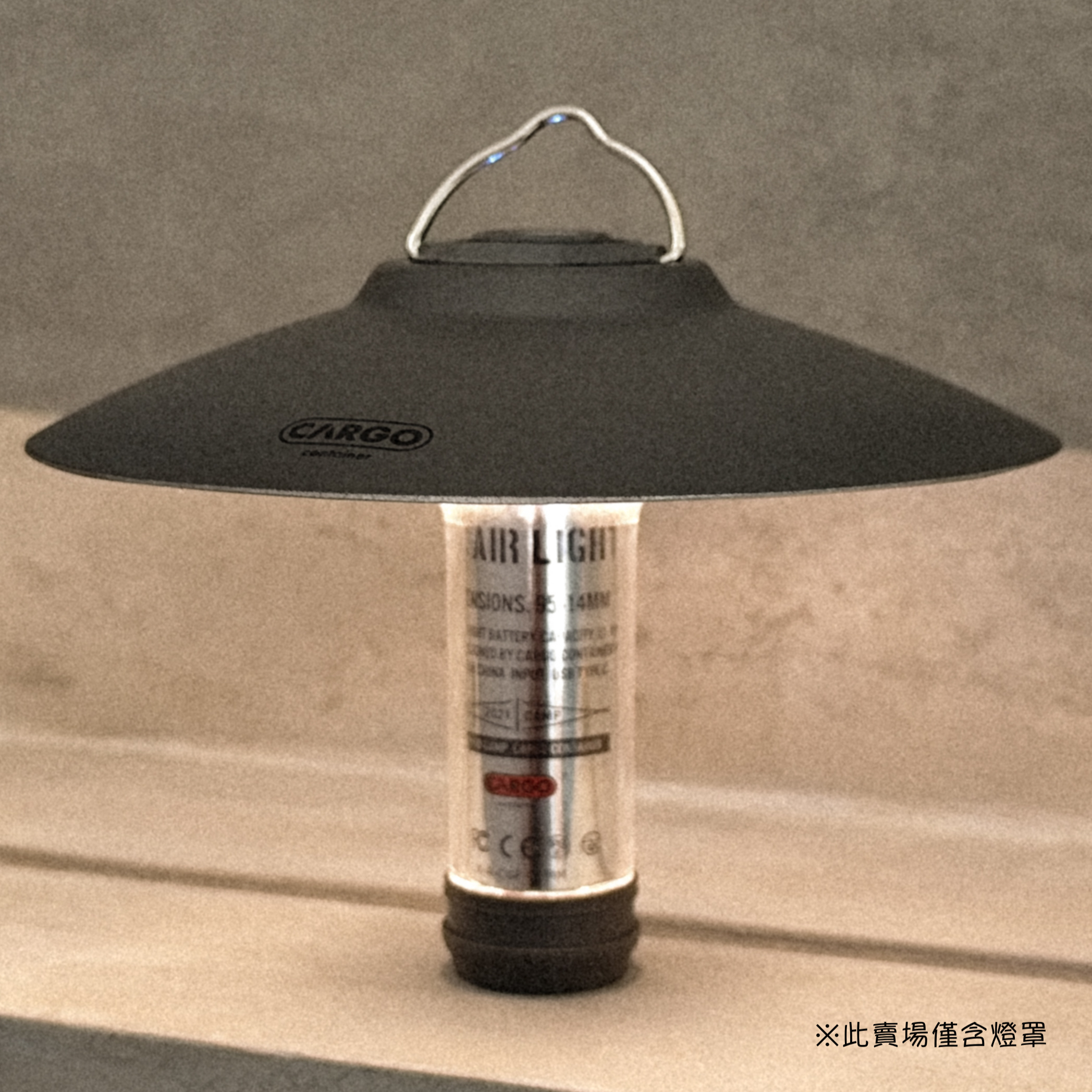 韓國CARGO AIR LIGHT LED燈燈罩 共四色