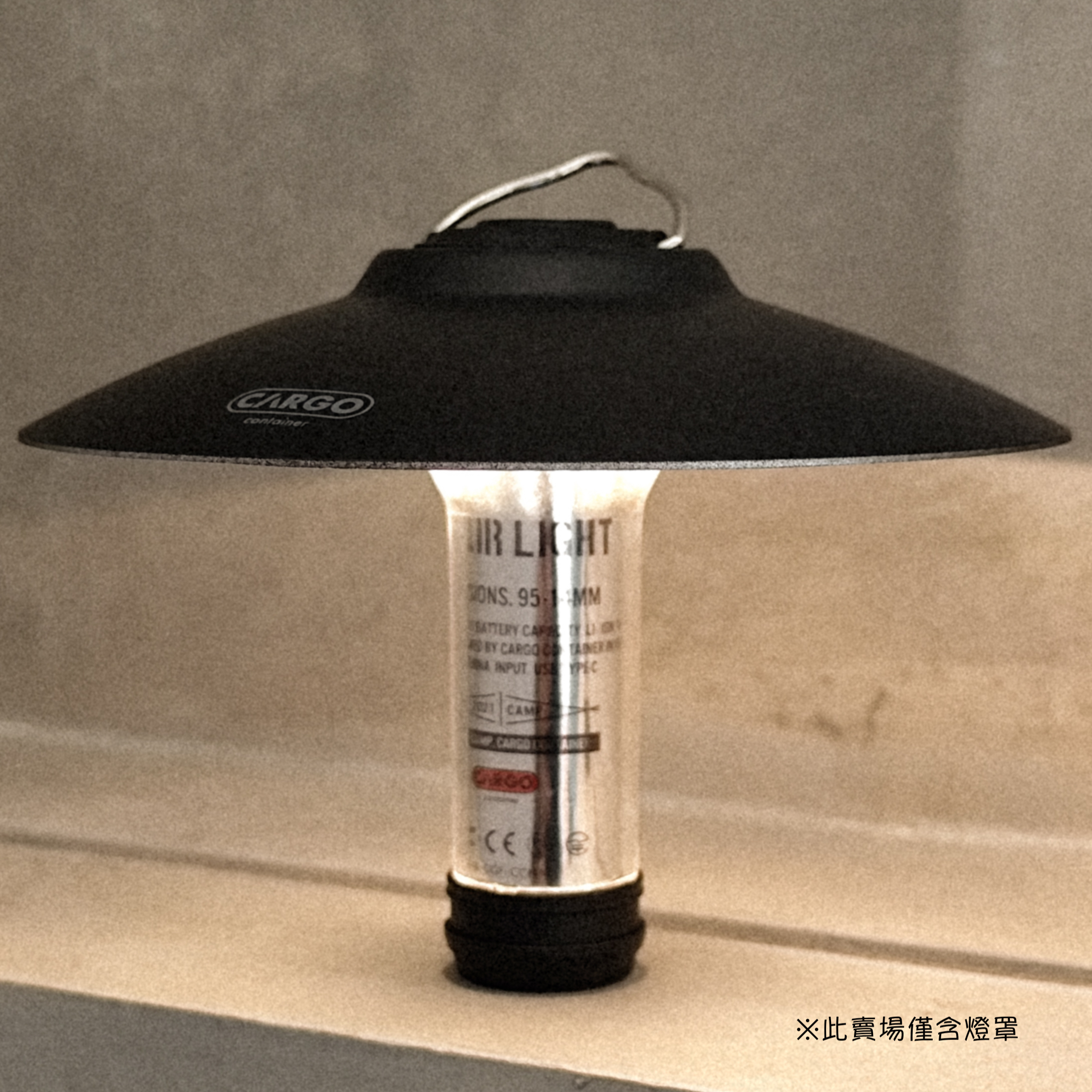 韓國CARGO AIR LIGHT LED燈燈罩 共四色