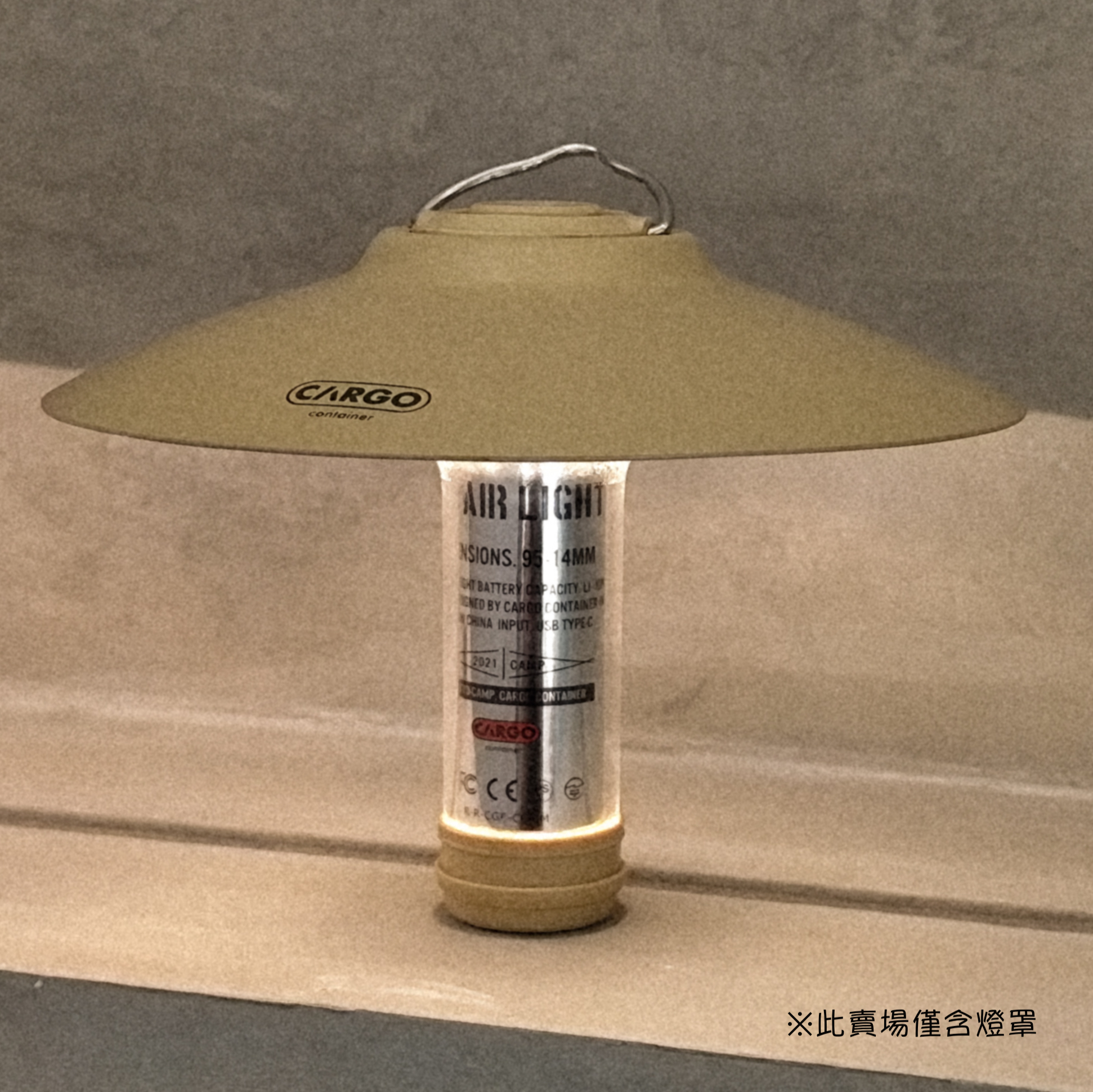 韓國CARGO AIR LIGHT LED燈燈罩 共四色