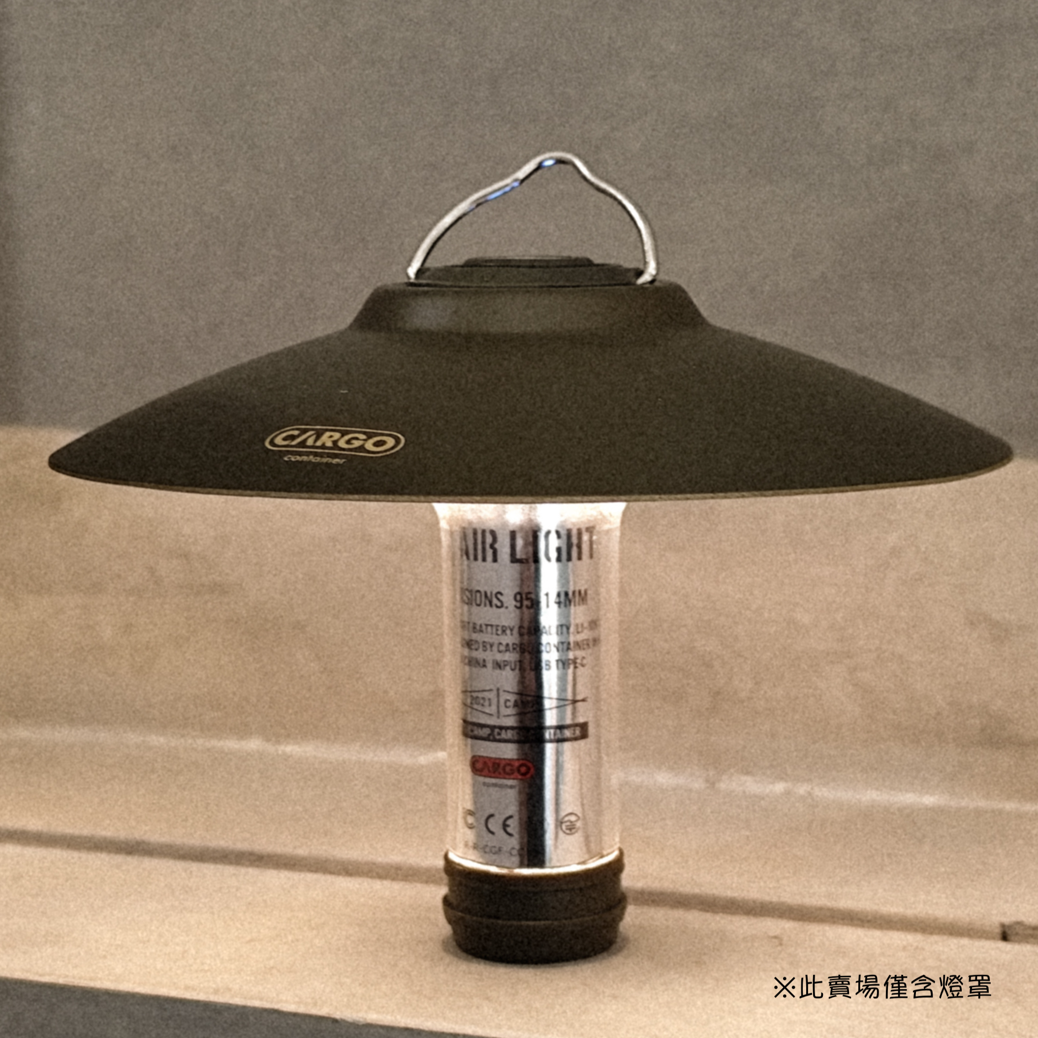 韓國CARGO AIR LIGHT LED燈燈罩 共四色