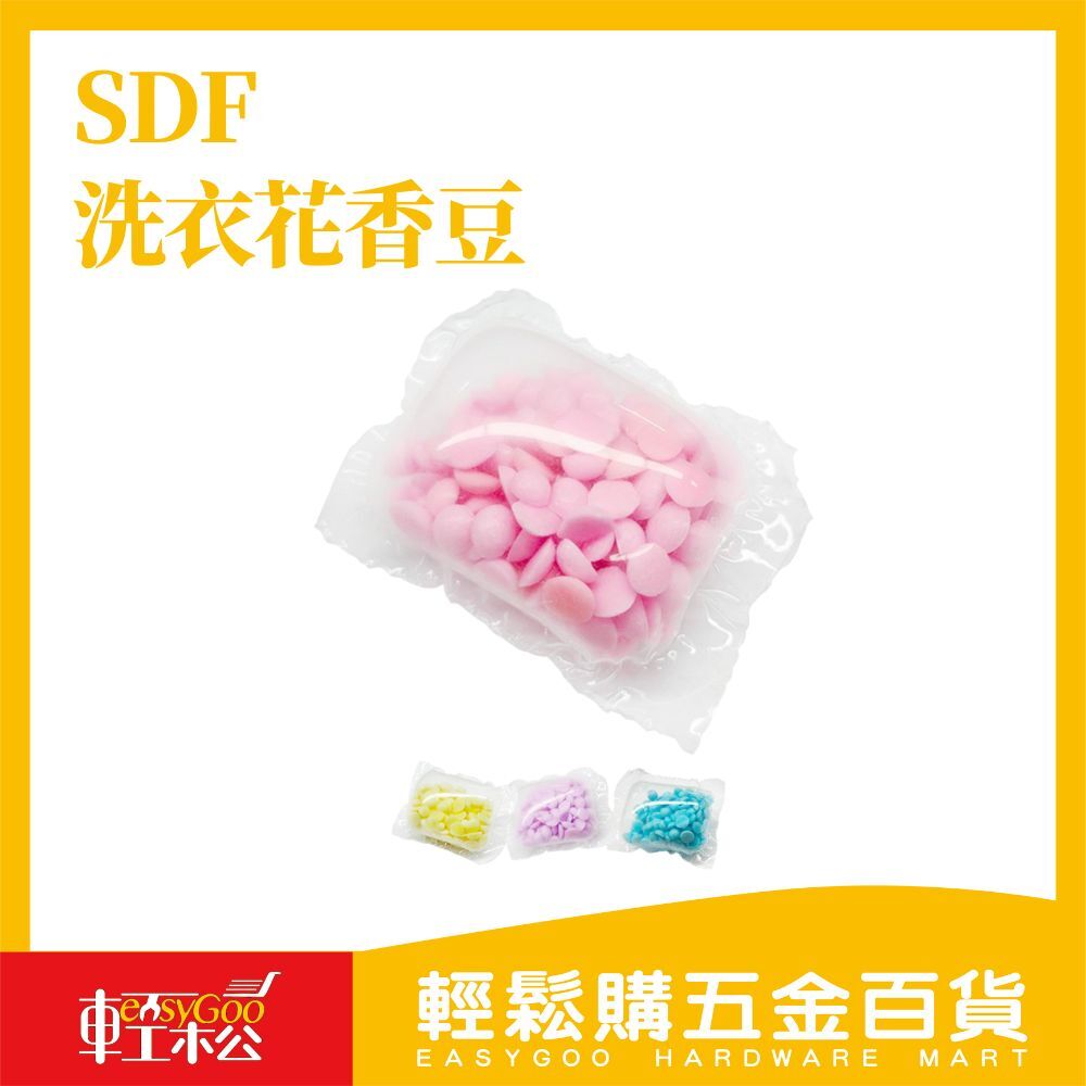 SDF 洗衣花香豆 衣物香芬豆 (60入)