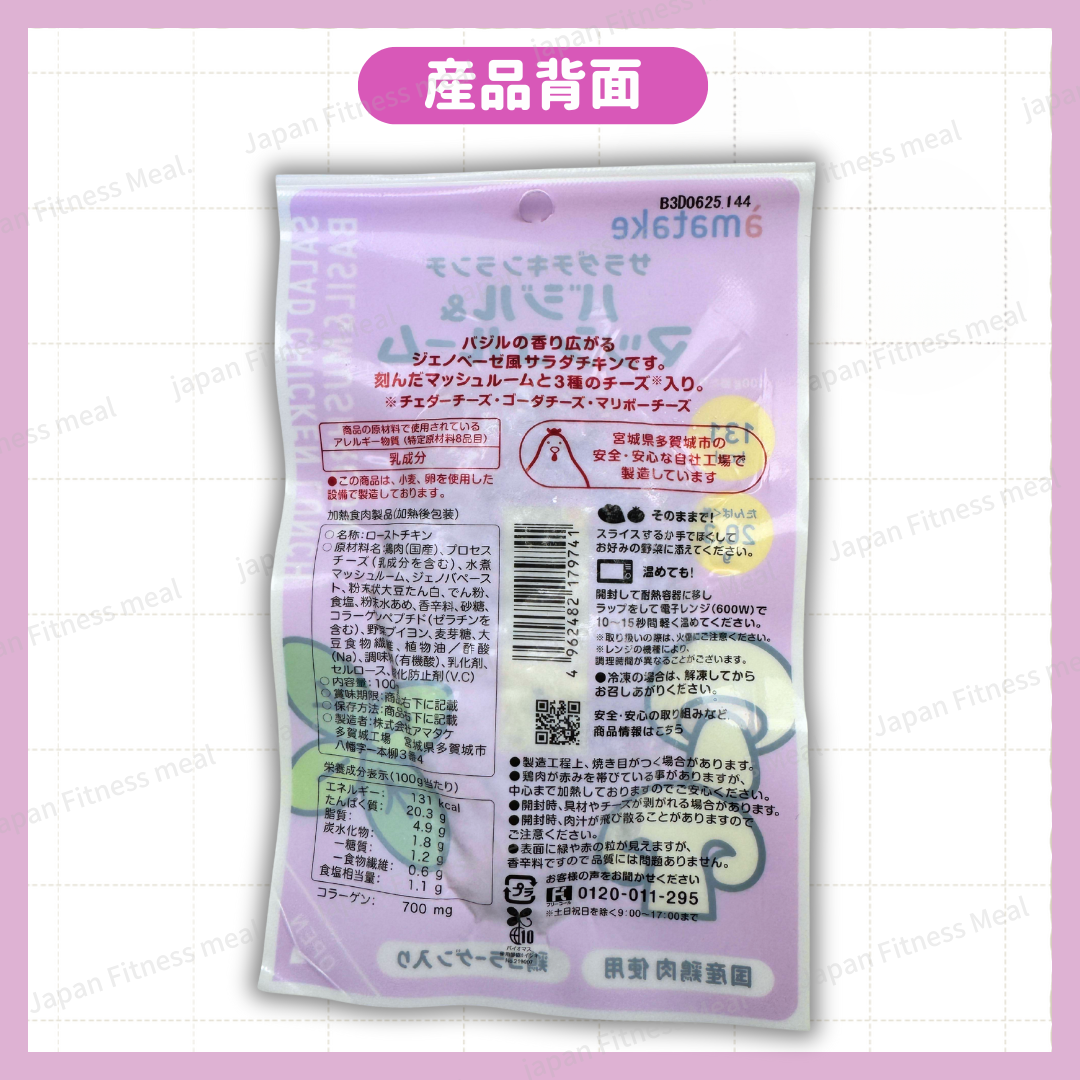 ❣️全港獨家❣️香草芝士忌廉蘑菇味 (100g)