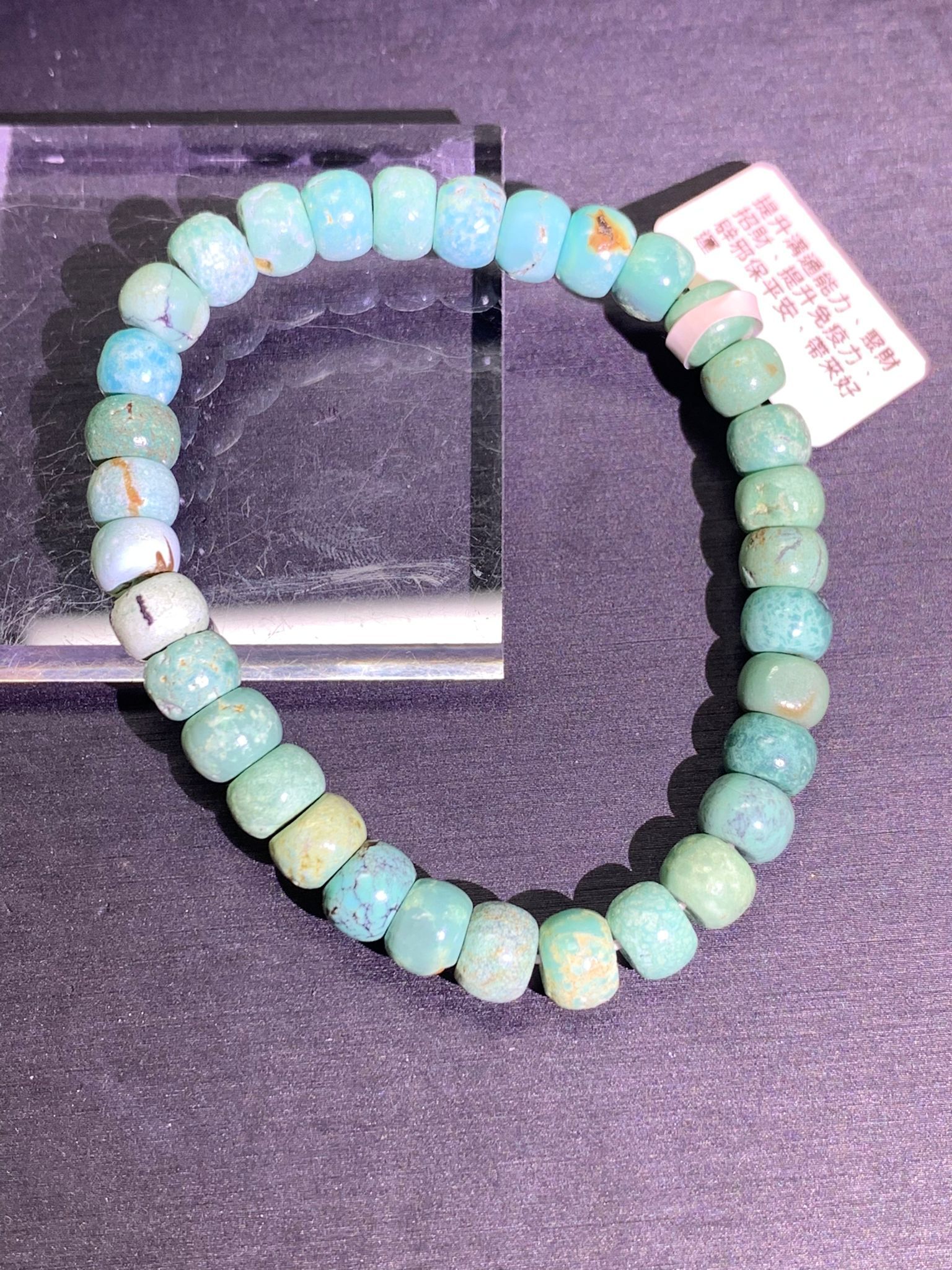 綠松石手串（7-8mm）