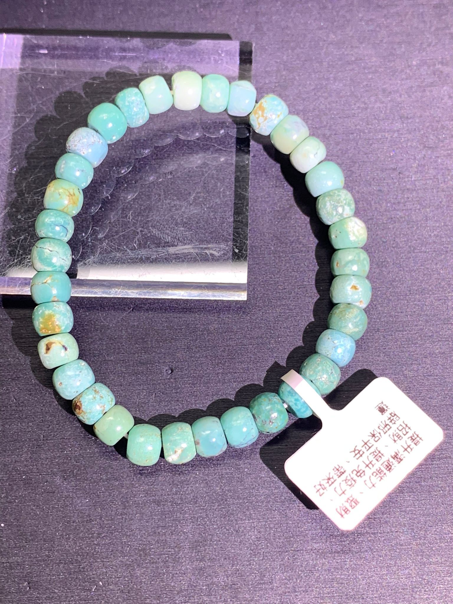 綠松石手串（7-8mm）