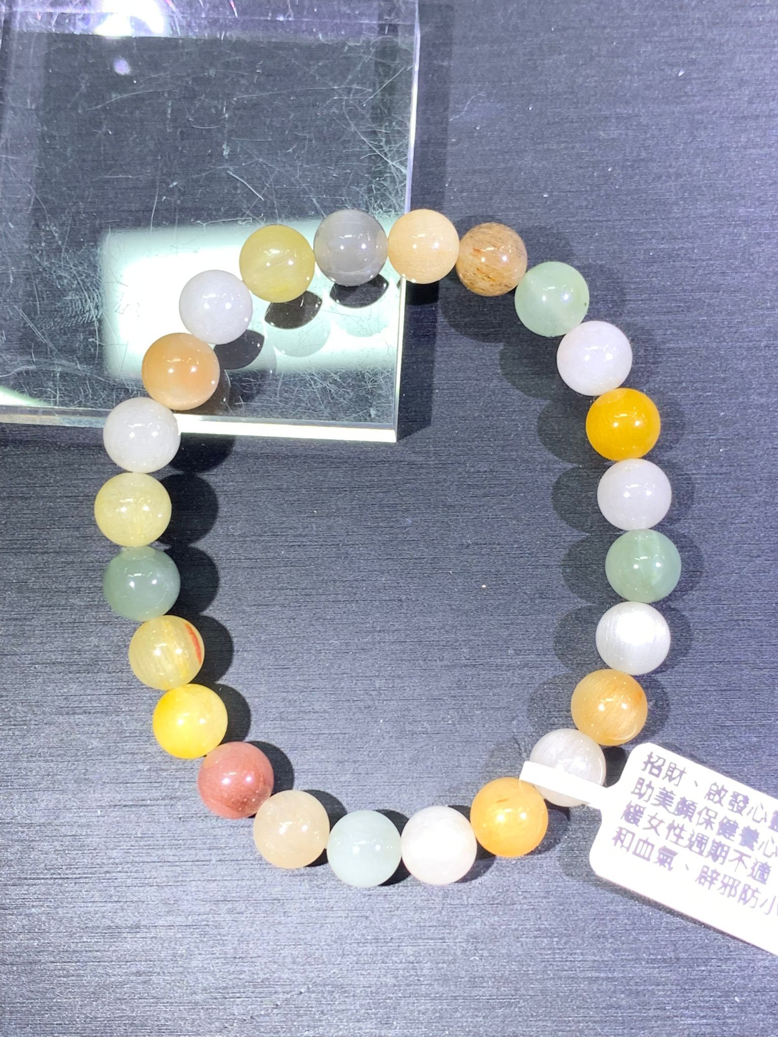 8mm+頂級彩兔毛手串
