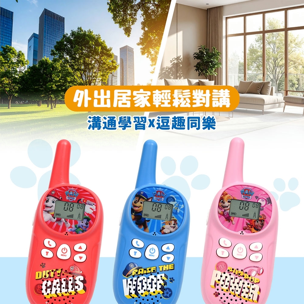 (預購商品 7/21收單) infothink汪汪隊立大功系列兒童對講機iWT-200