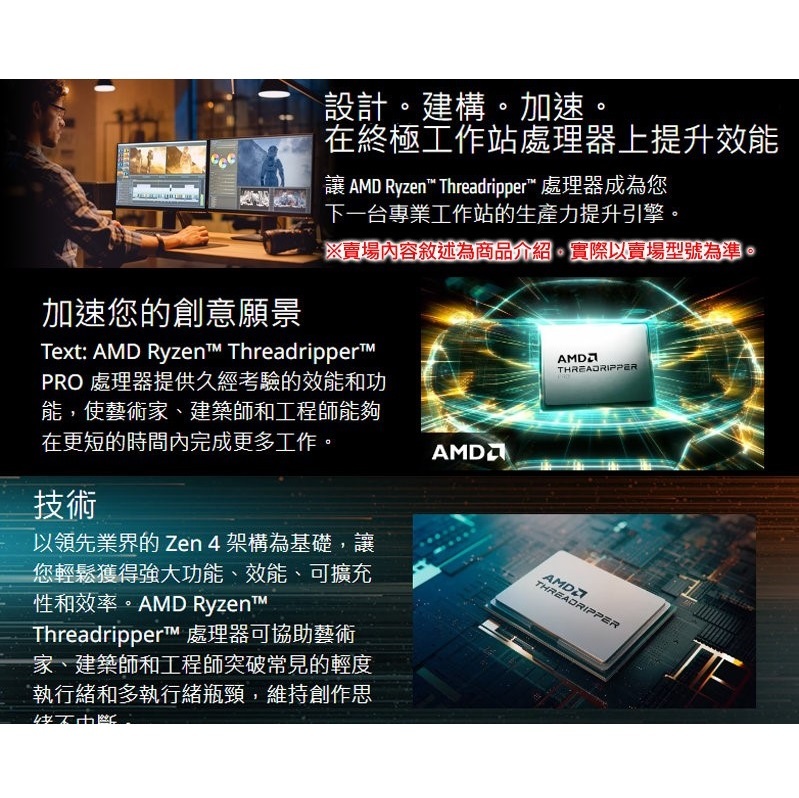 米特3C數位–【僅拆封測試】AMD Ryzen Threadripper 7970X【32核/64緒】