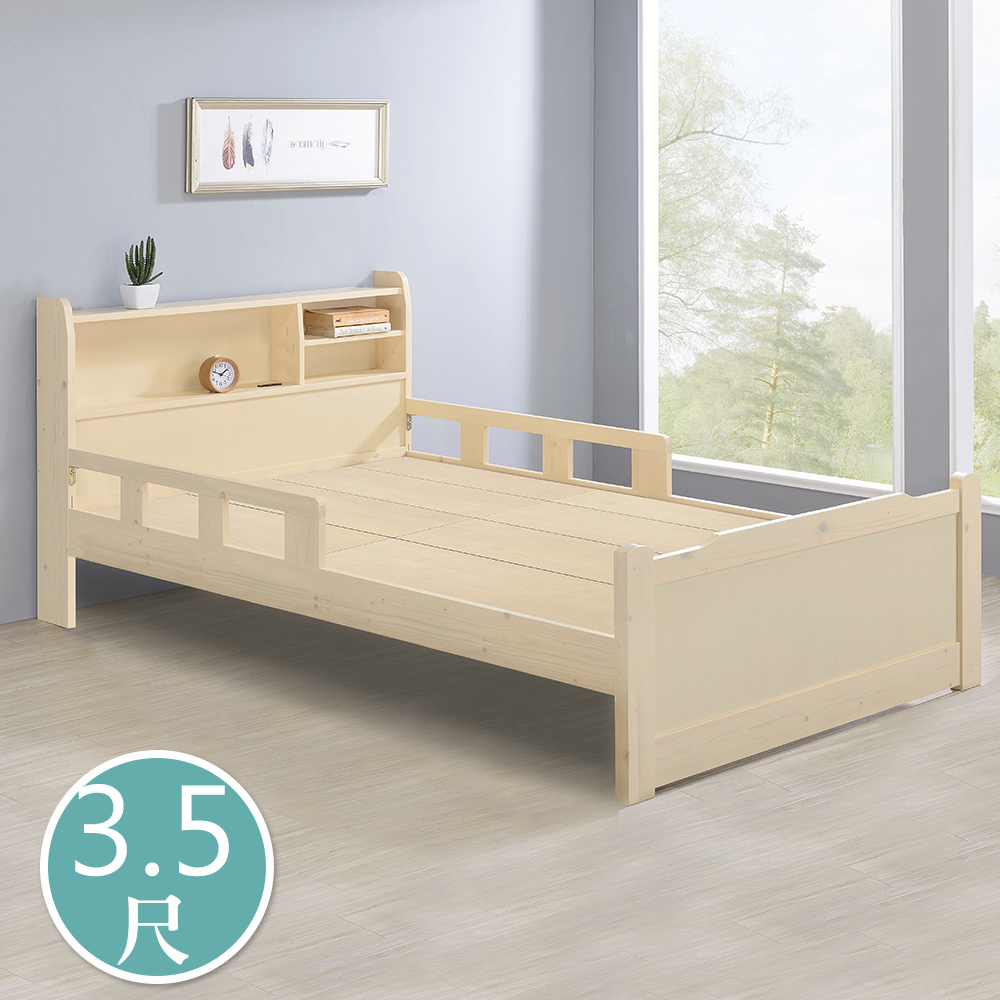 瑪奇3.5尺單人書架型護欄實木床架/兒童床組-附插座