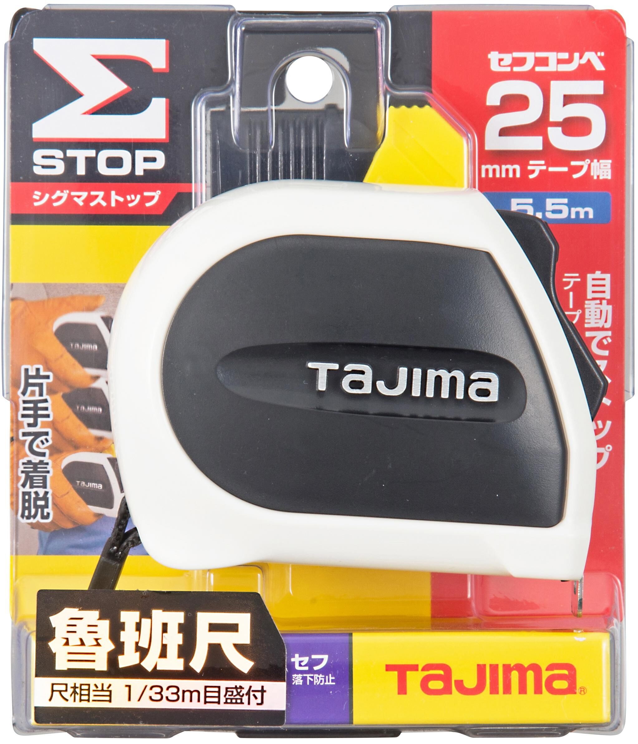 TAJIMAT自動固定附安全扣魯班捲尺 STD 5.5*25 SFSSS2555R-TW