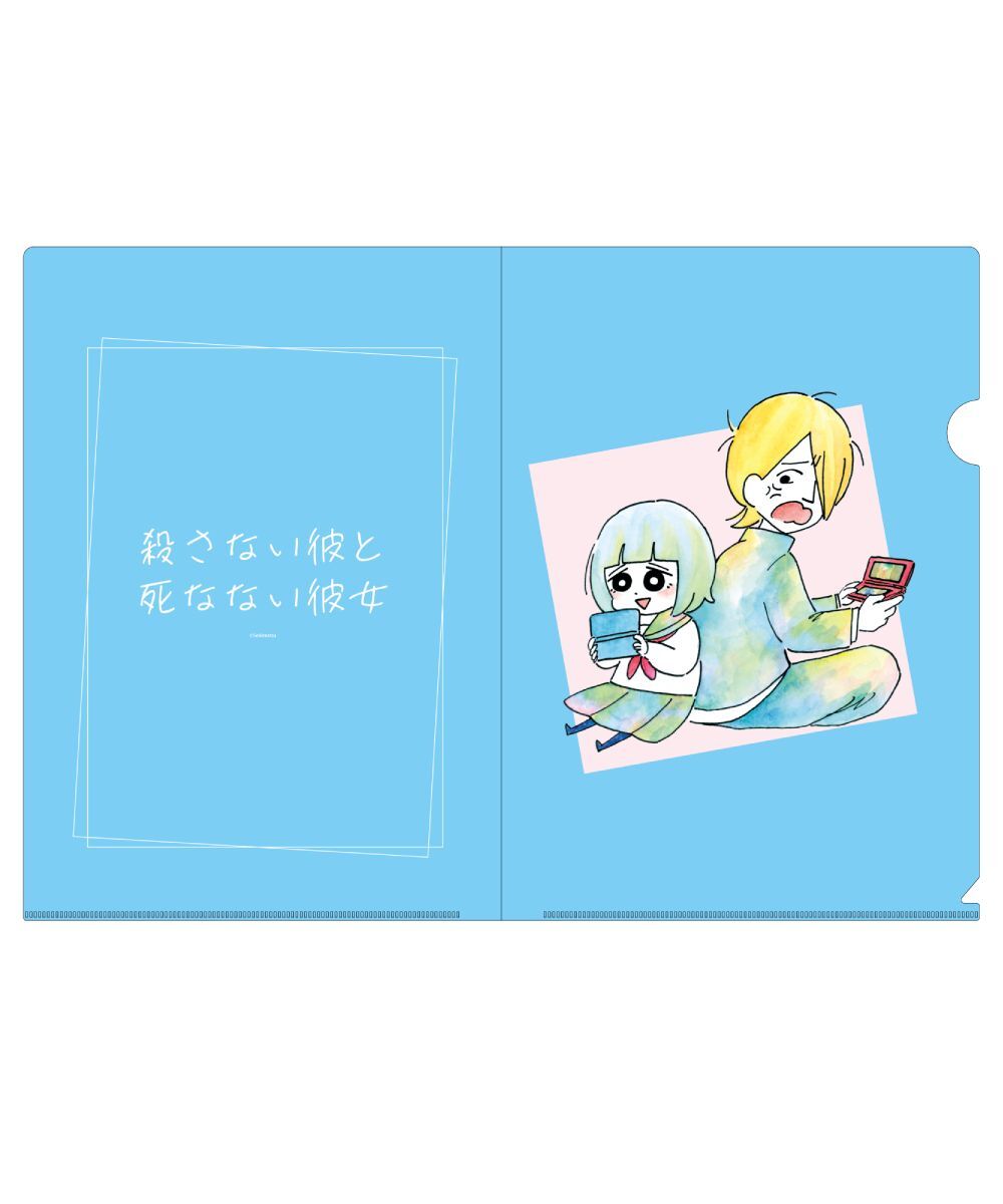 預購-殺不了的他與死不了的她　A4 File夾【日本進口精品】