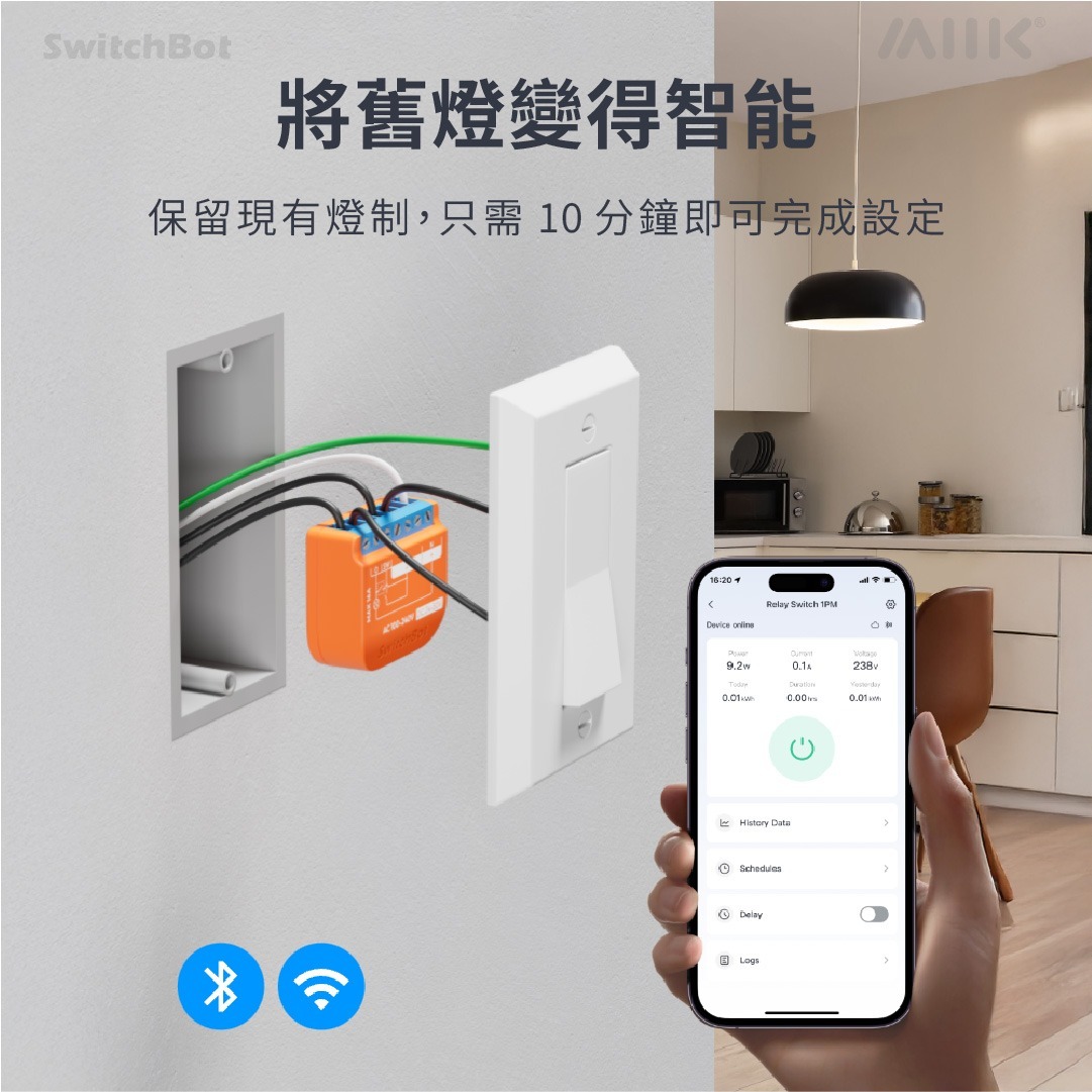 SwitchBot Relay Switch 1PM 繼電器開關 1PM
