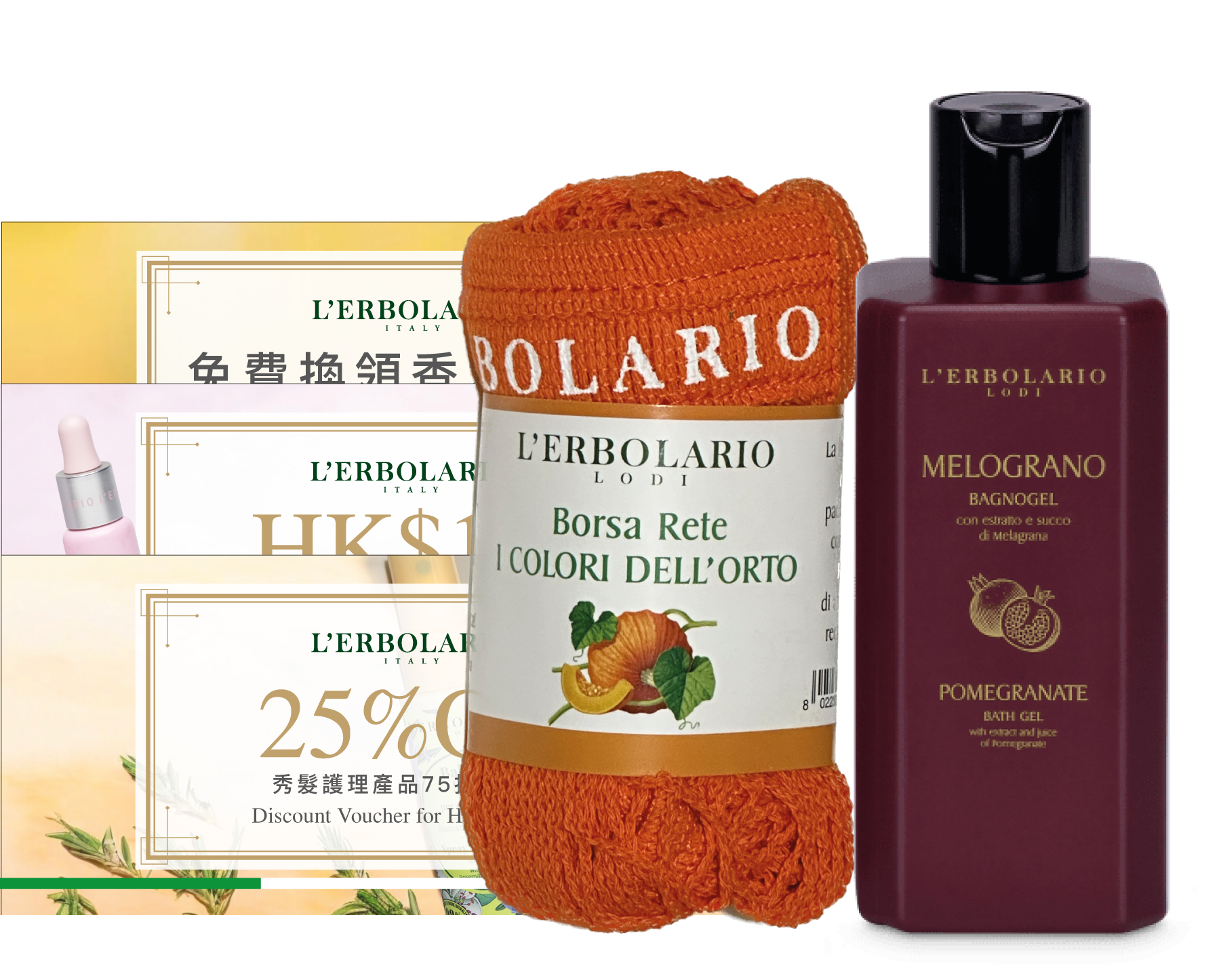 購買正價消費滿$1080贈品