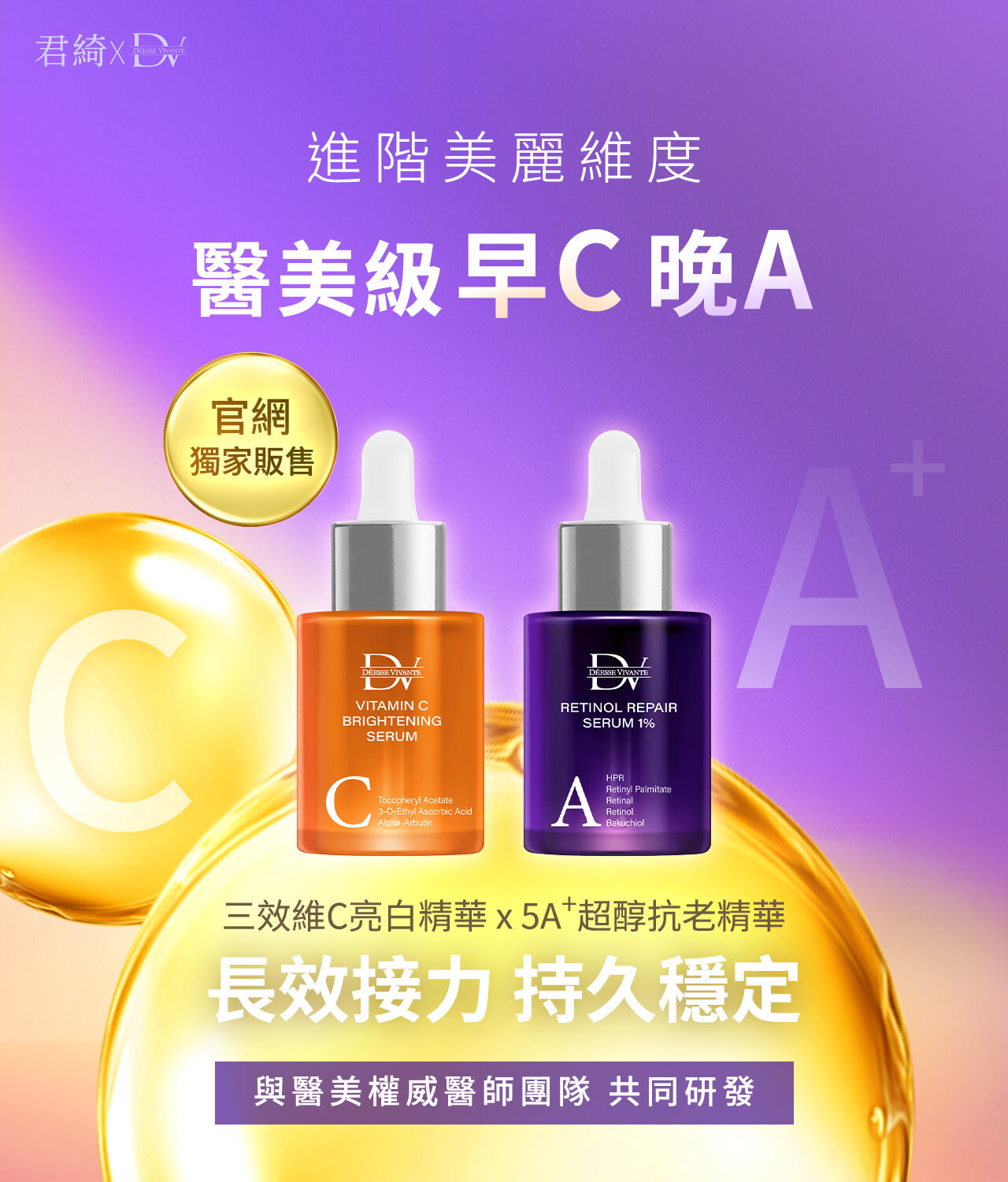 【限時7天 | 買2送2】 晚A  5A⁺超醇抗老精華 x1瓶 + 極致水潤光保濕乳霜 x1瓶 + (贈) 5D水光肌保濕面膜5入 x2盒