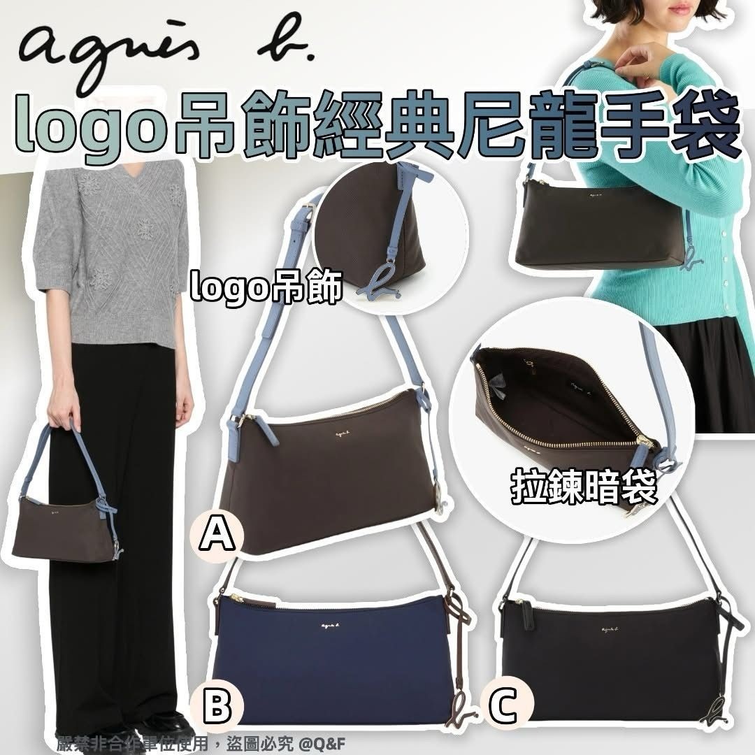 agnès b. 經典尼龍單肩手袋