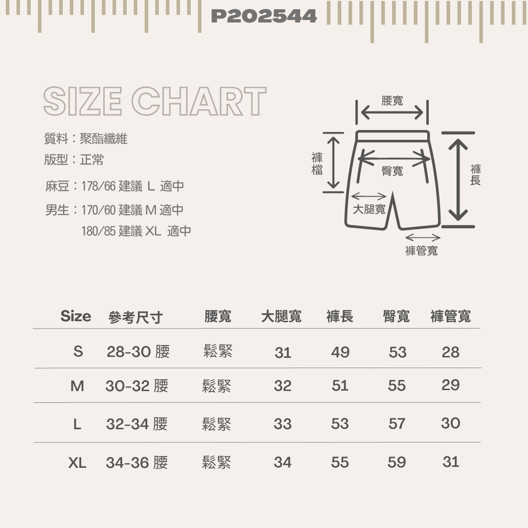 SALE- 涼感 速乾 口袋 短褲 素面 輕便 男女可穿 【 FUZY 】 - P202544
