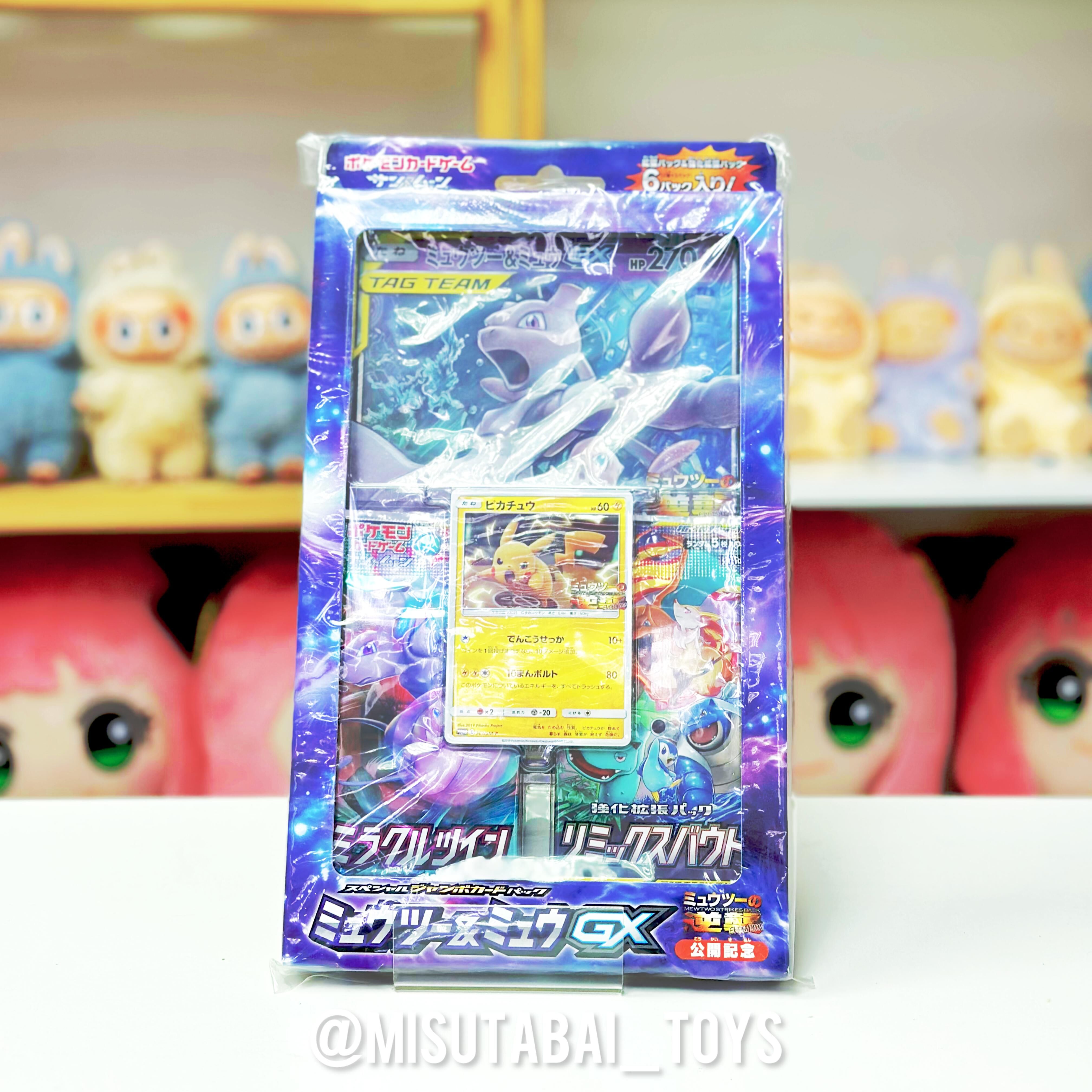 Pokemon Card Game Special Jumbo Card Pack Mewtwo & Mew GX Ver.