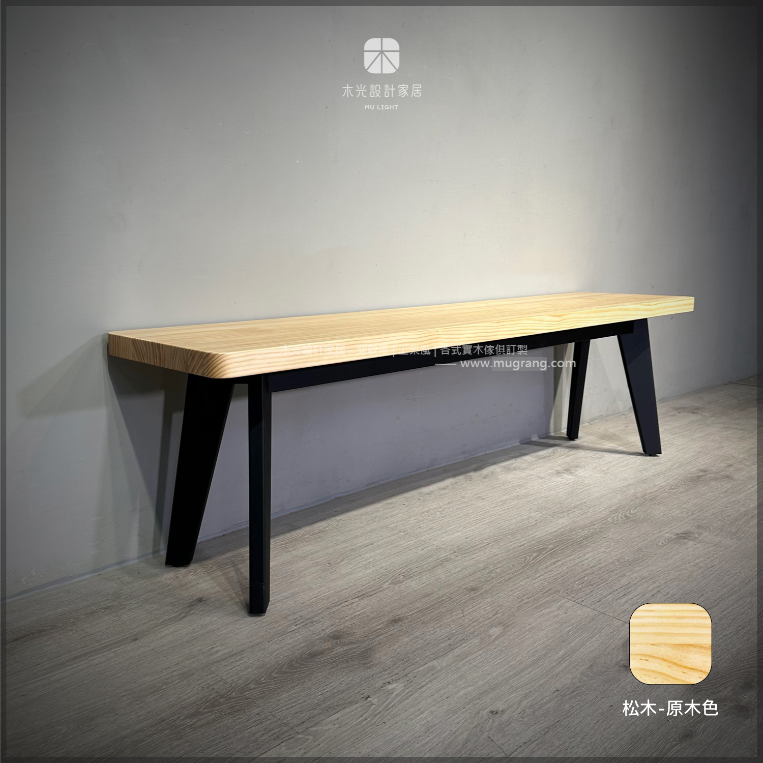 Sicily-西西里斜腳實木長凳|可訂製