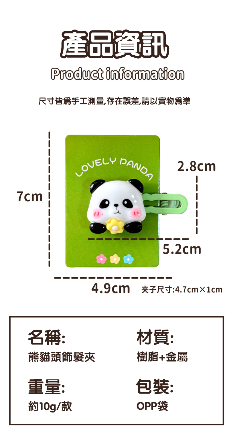 熊貓頭飾髮夾 A2548