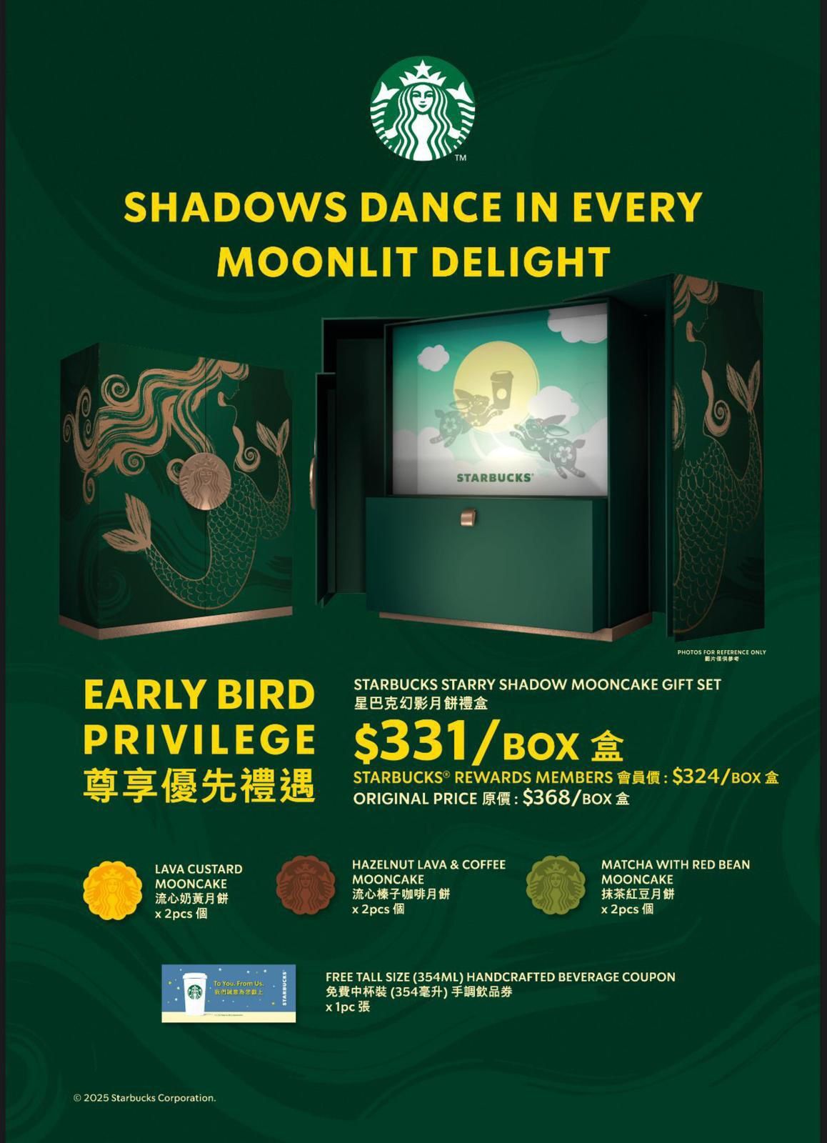 Starbucks🟡 禮盒 下星期到卷