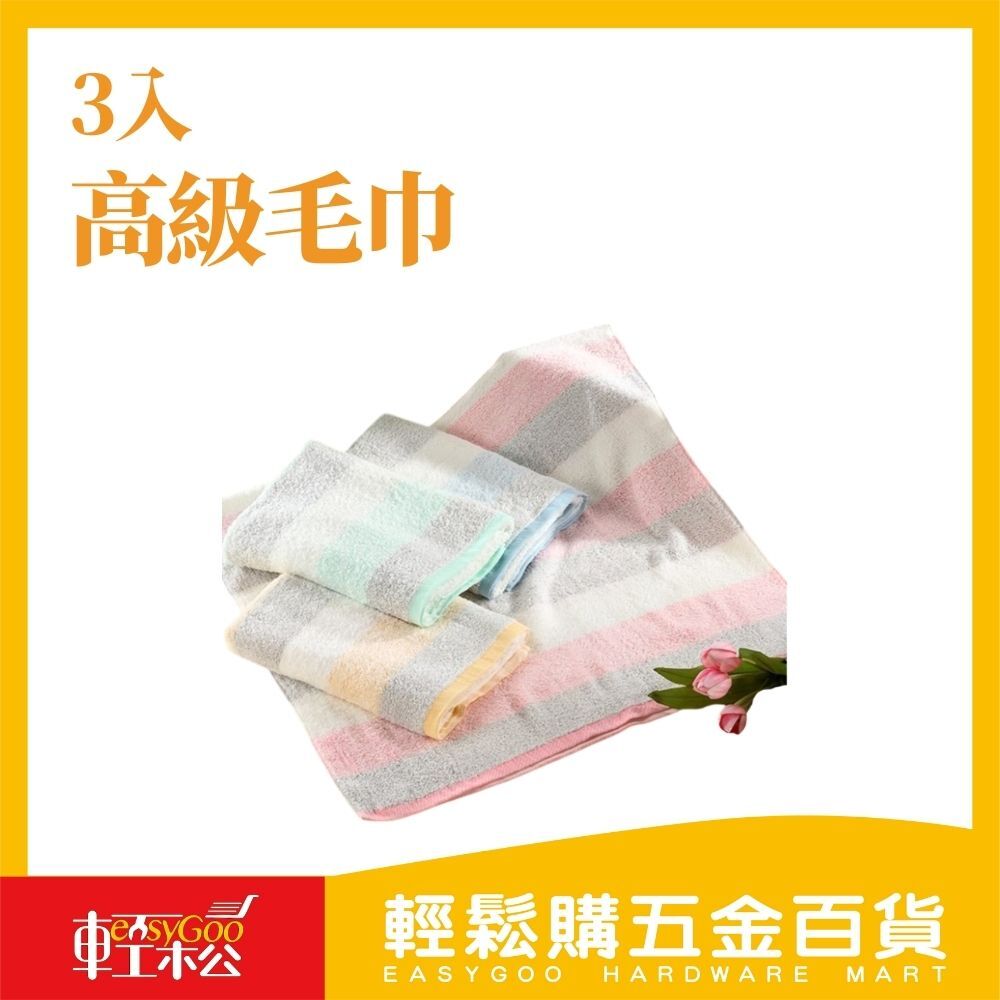 奈米銀竹炭色紗浴巾 / 輕鬆購五金百貨 / 05-16-03 / 現貨