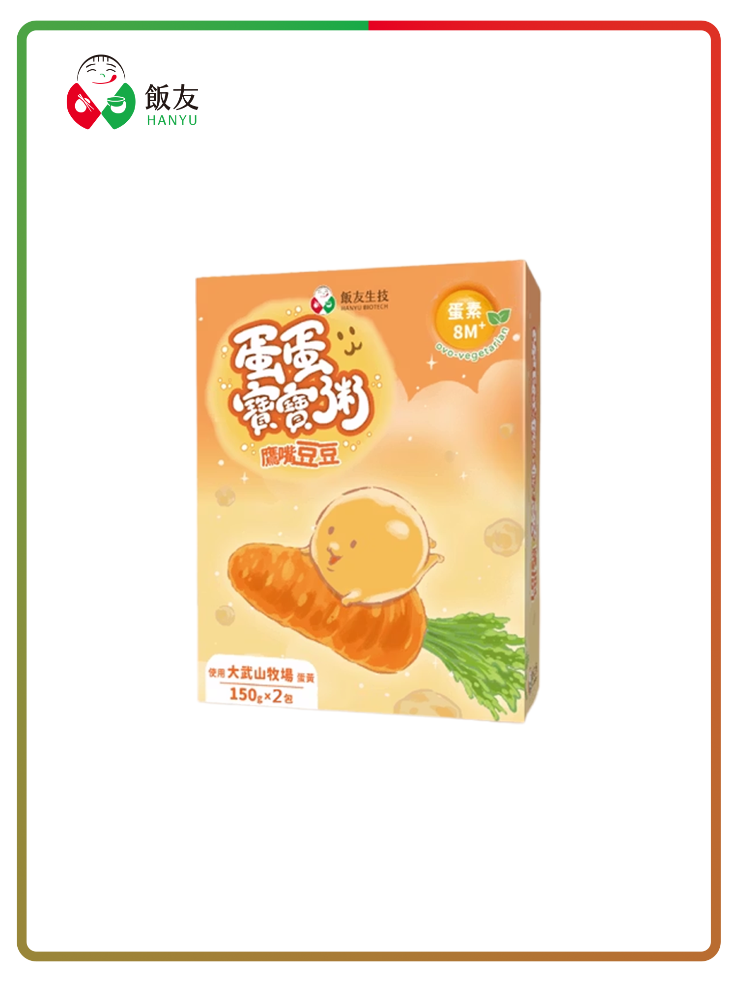 鷹嘴豆豆蛋蛋粥(2入/盒)