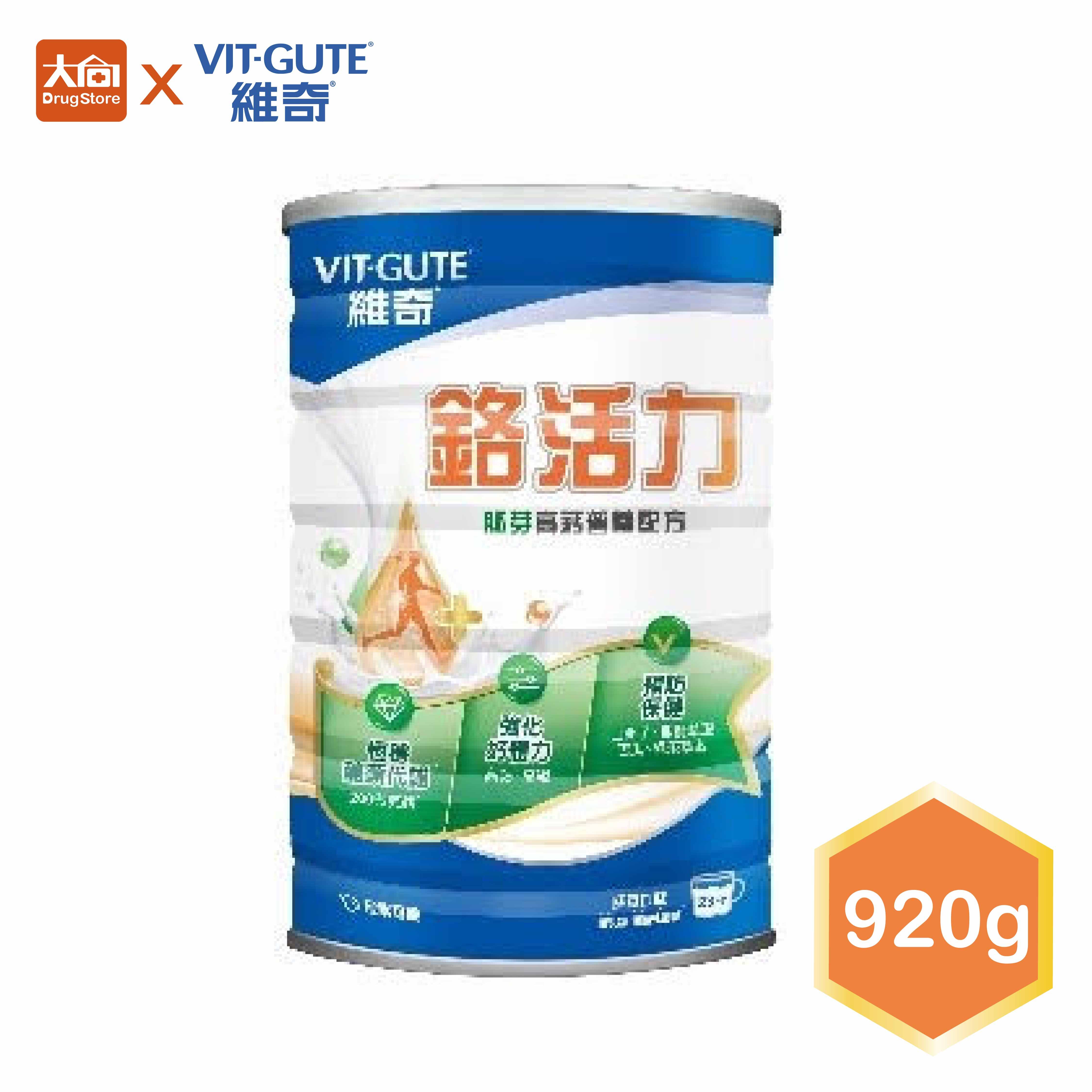 維奇-鉻活力胚芽配方 920g