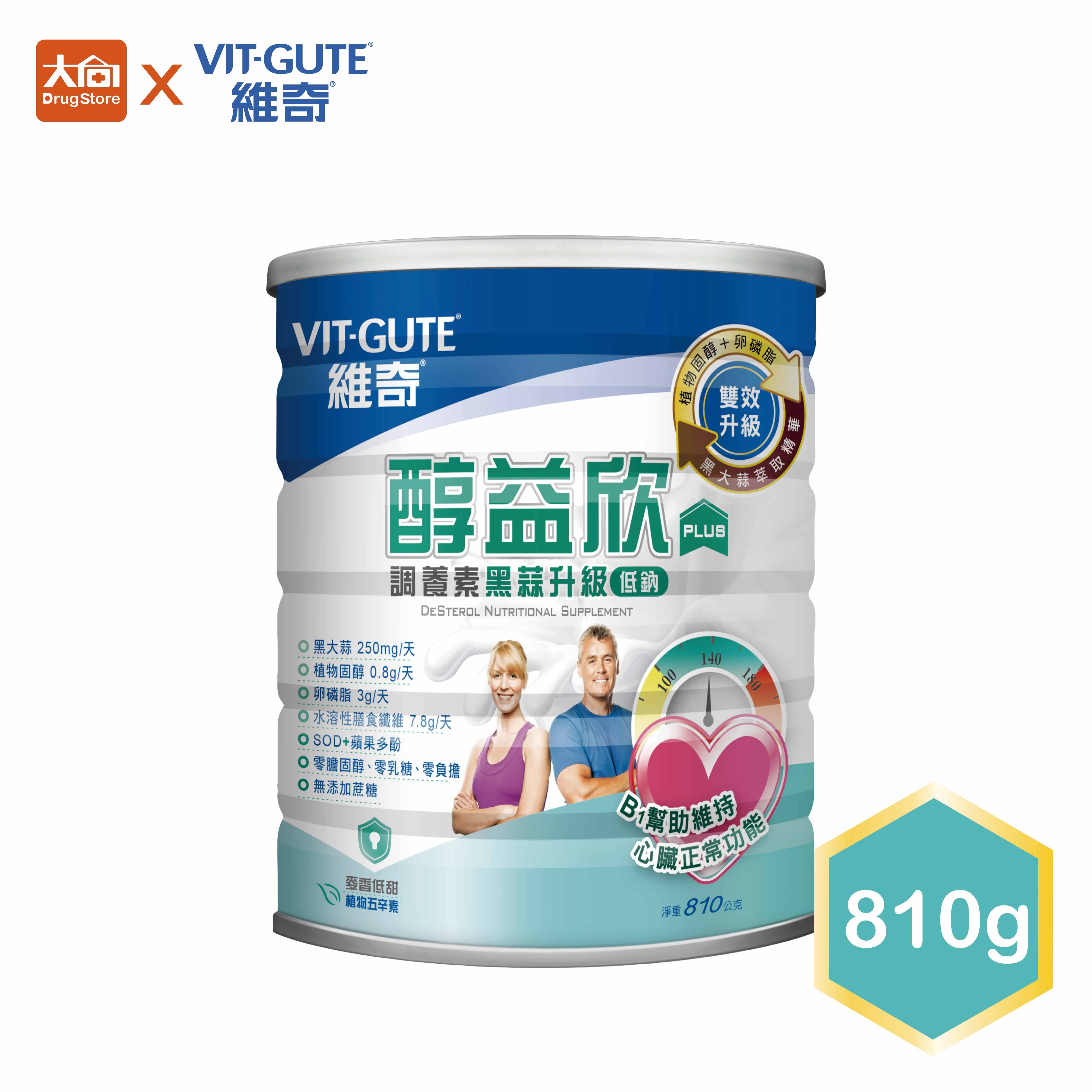 維奇-醇益欣PLUS黑蒜升級調養素 810g