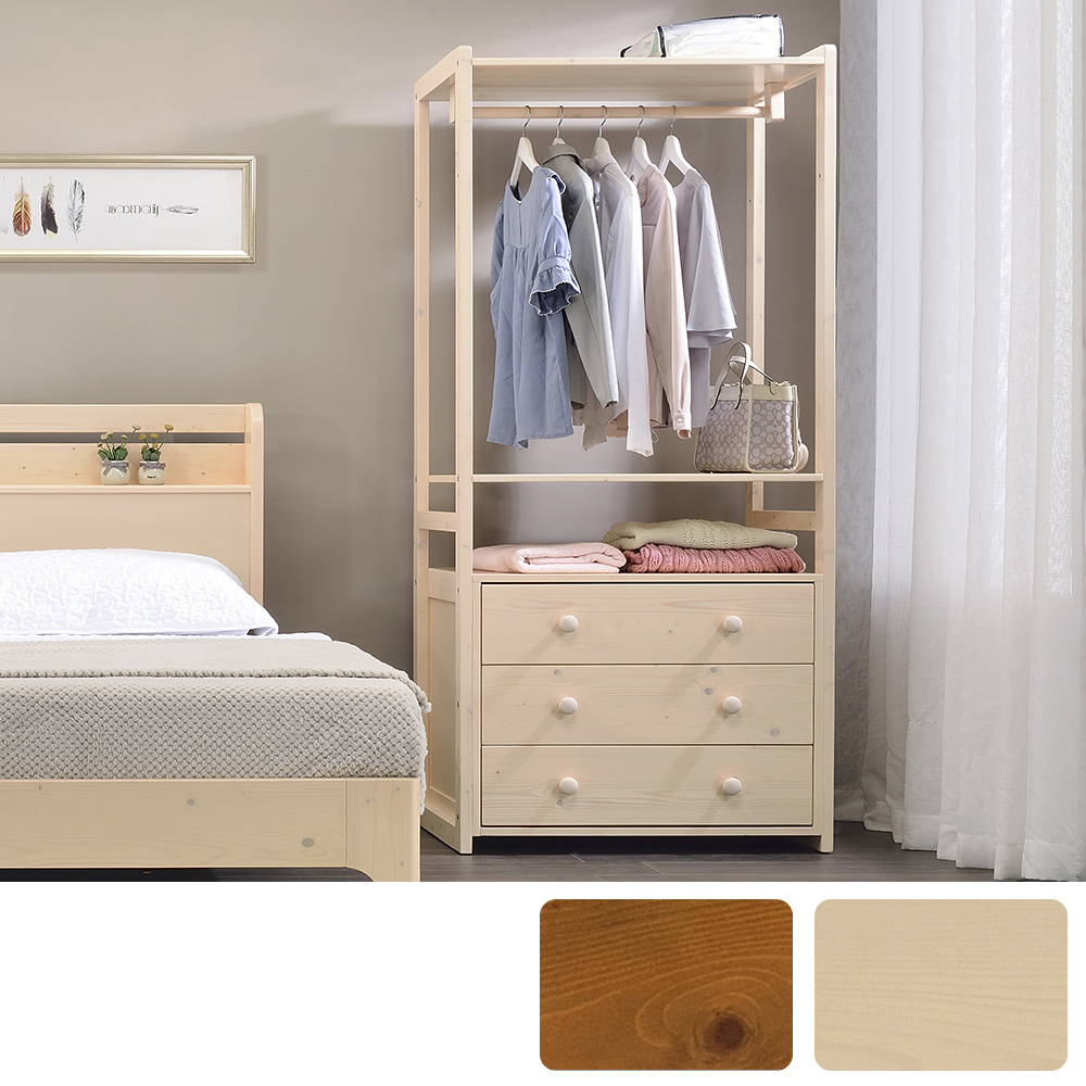 奧尼2.7尺開放式三抽實木衣櫃(兩色可選)