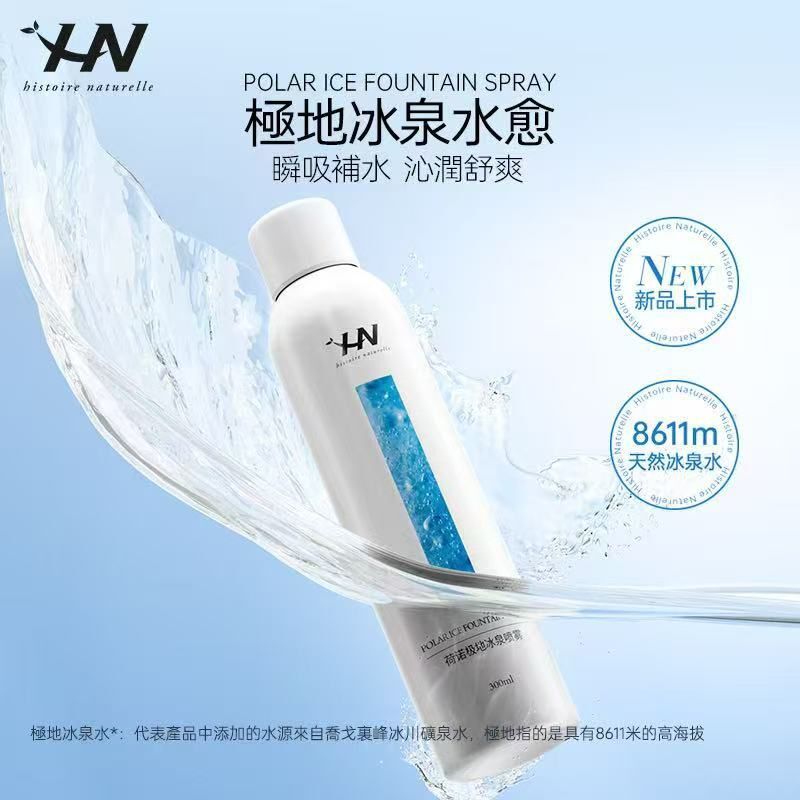 (3635)【兩件優惠】Histoire naturelle荷諾極地冰泉水愈瞬吸補水沁潤舒爽噴霧300ml