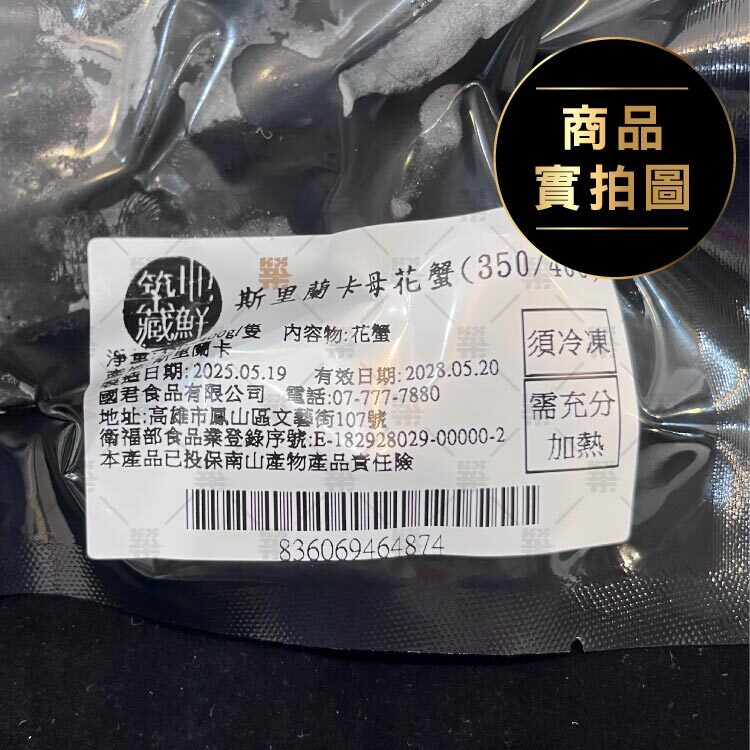 自然界最極致的海味濃縮－斯里蘭卡母花蟹