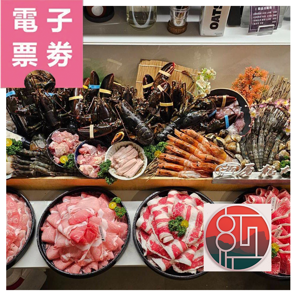 【電子票券】台北【深紅鍋物】超值雙人海陸套餐/和牛蓋世雙人海陸套餐Ⓜ