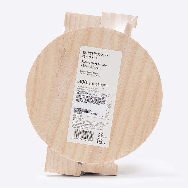 SP 組合式花盆架/20×5×20cm