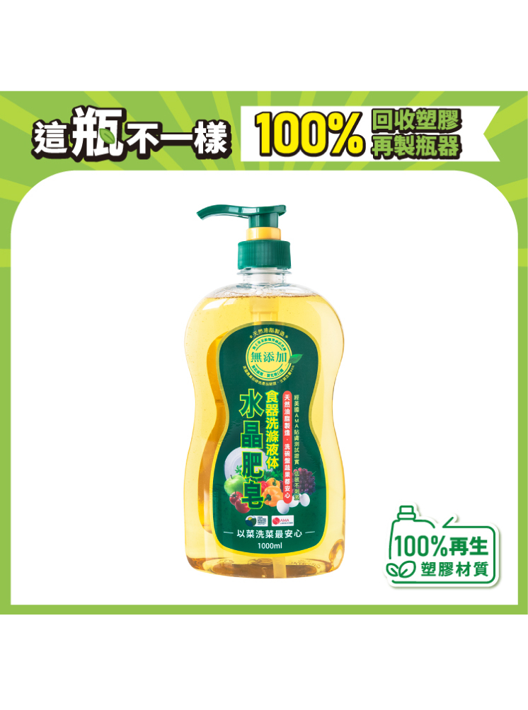 食器洗滌液体1000ml