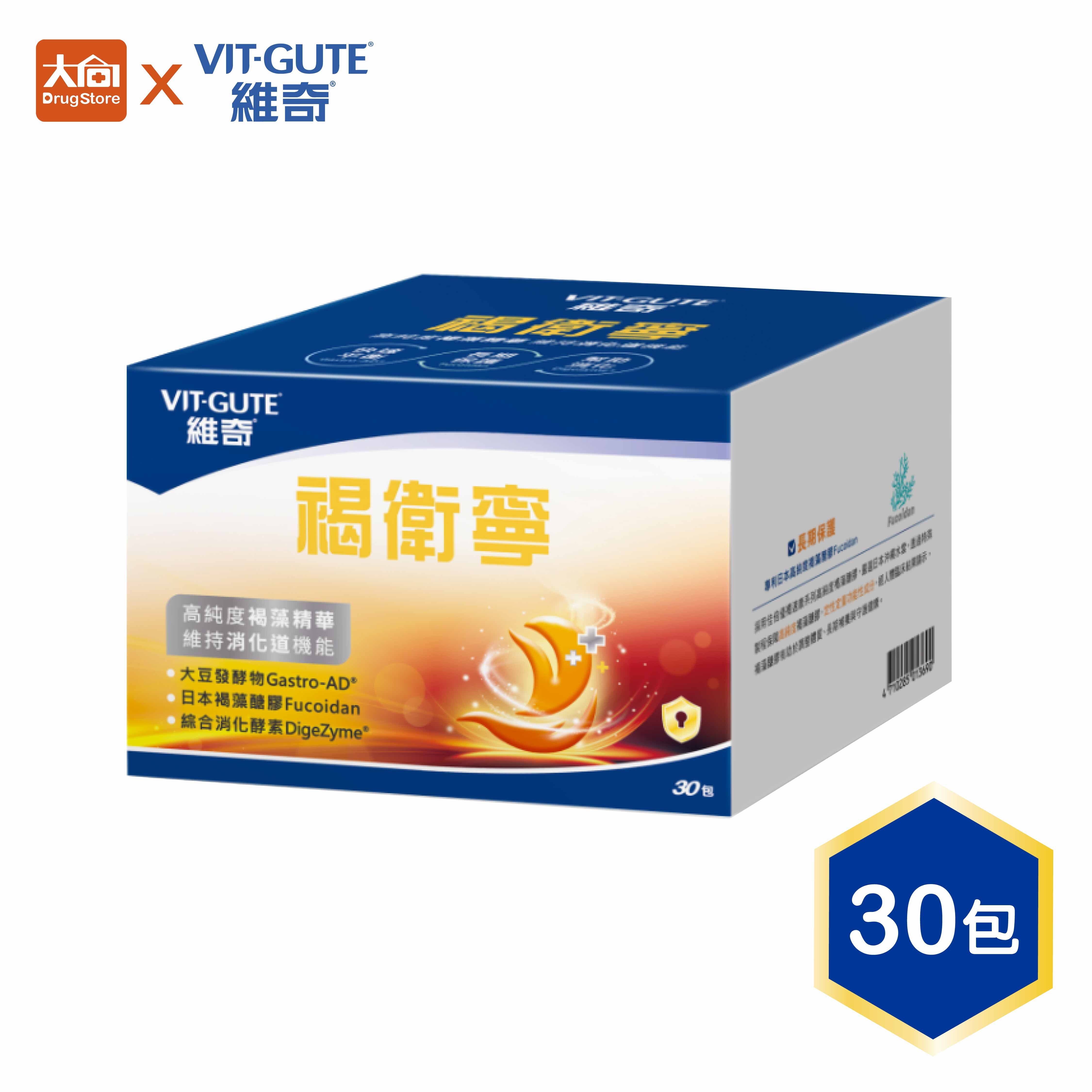 維奇-褐衛寧錠劑 30包