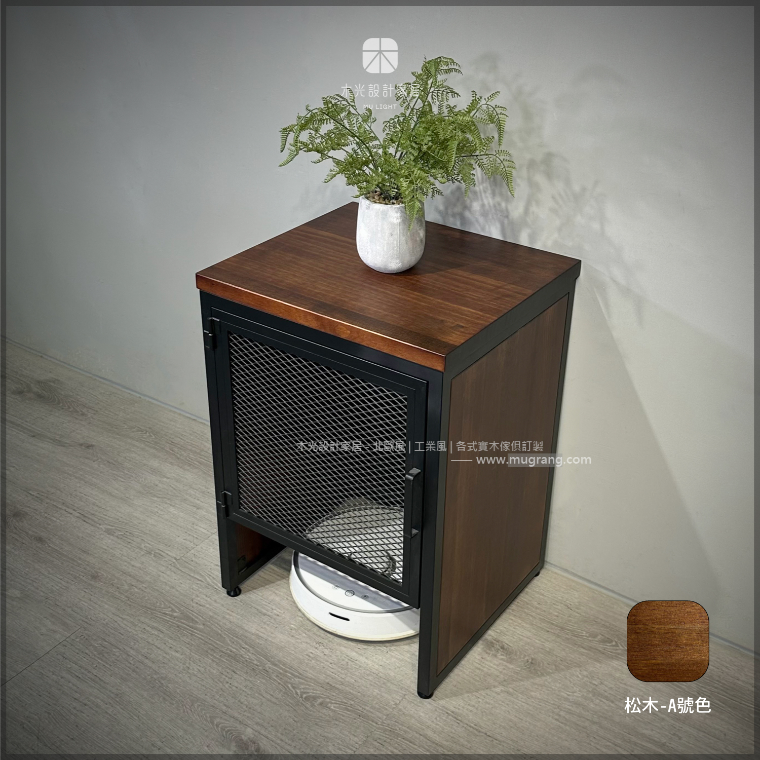 台灣製- LOFT實木掃地機器人收納兩用邊桌櫃|可訂製