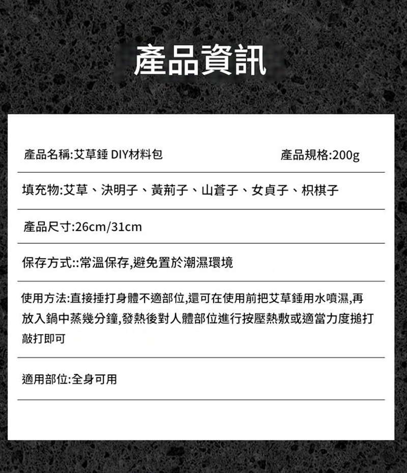 DIY艾草經絡五子手持按摩養生錘材料包 DY2630