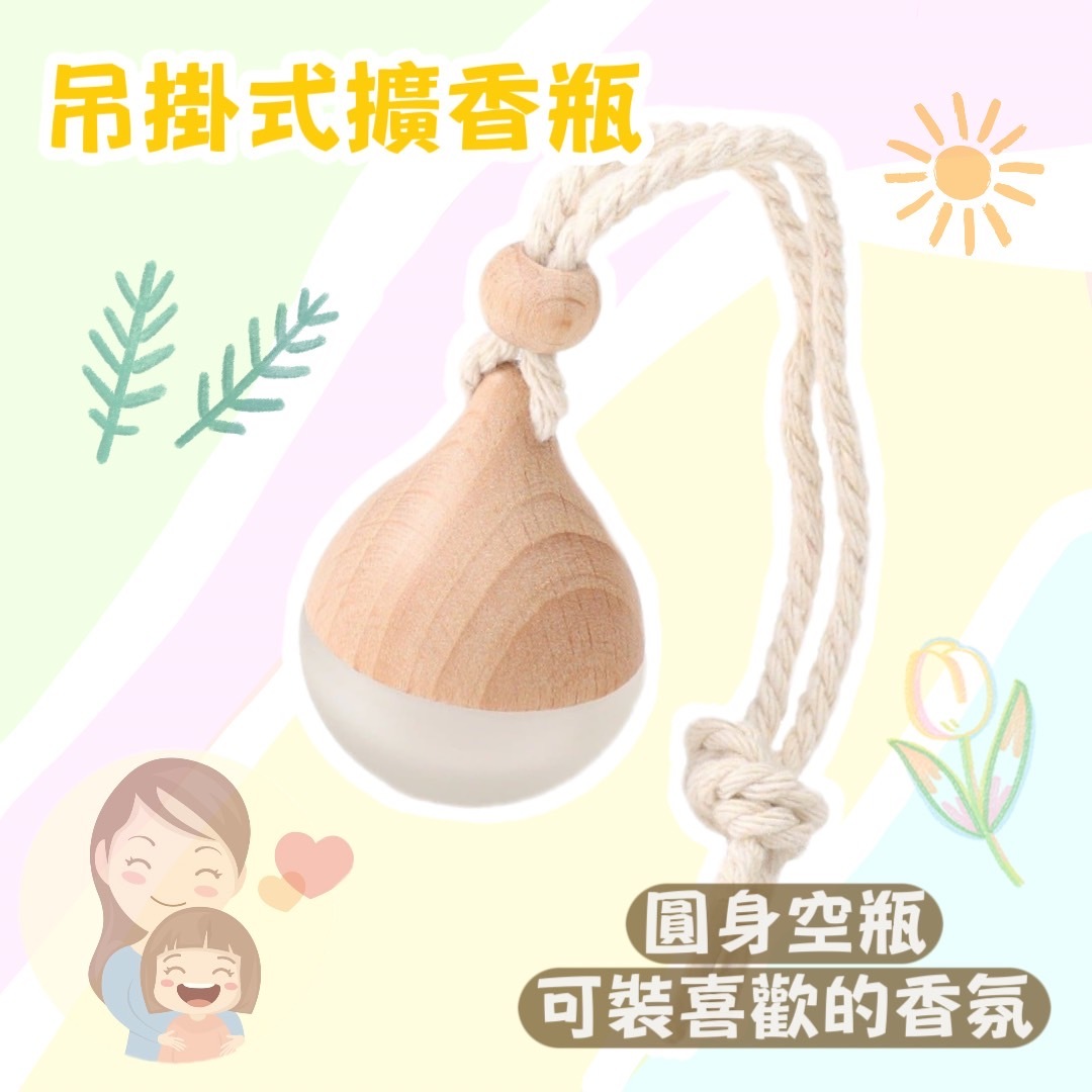 現貨｜吊掛式擴香瓶