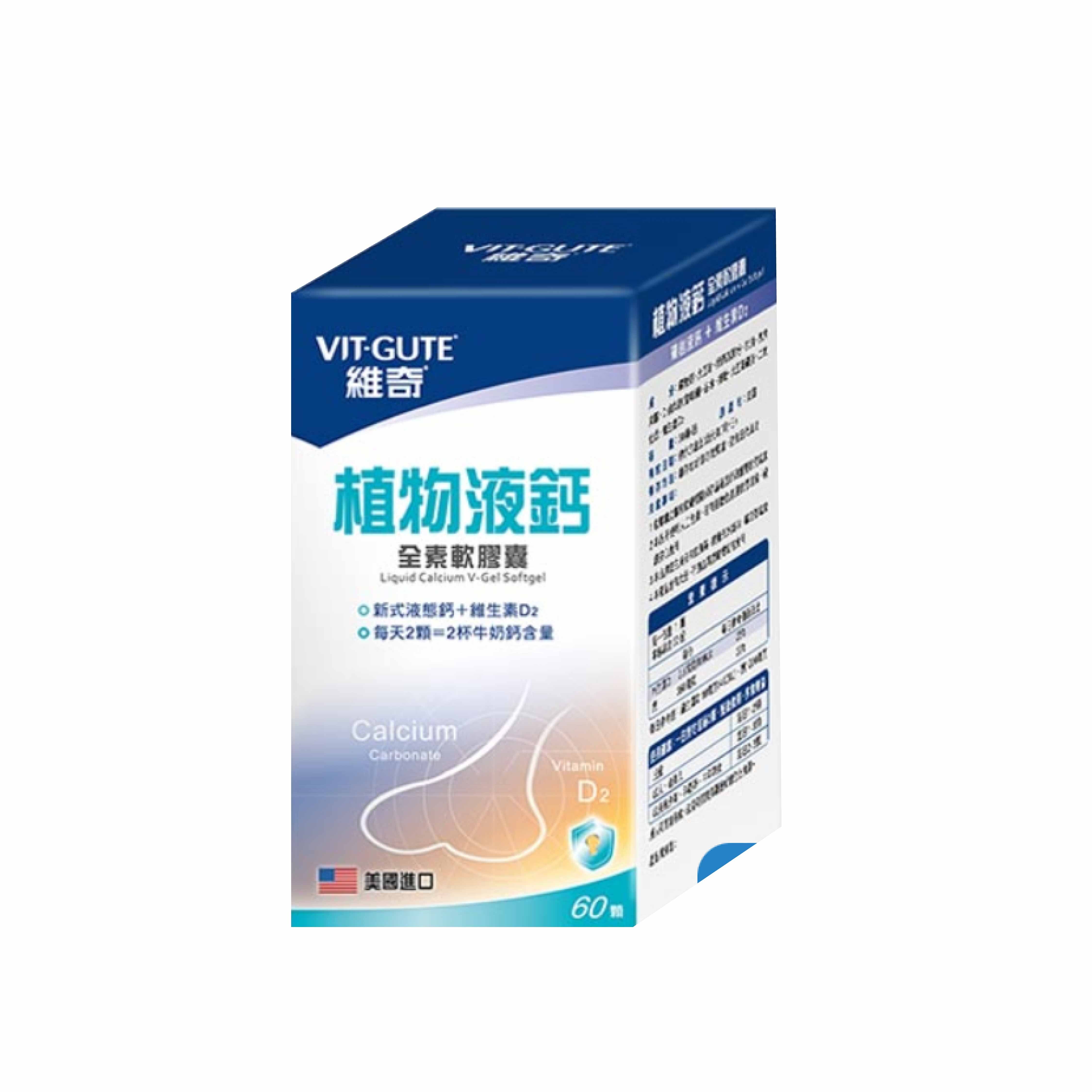 維奇-液鈣植物軟膠囊 60顆