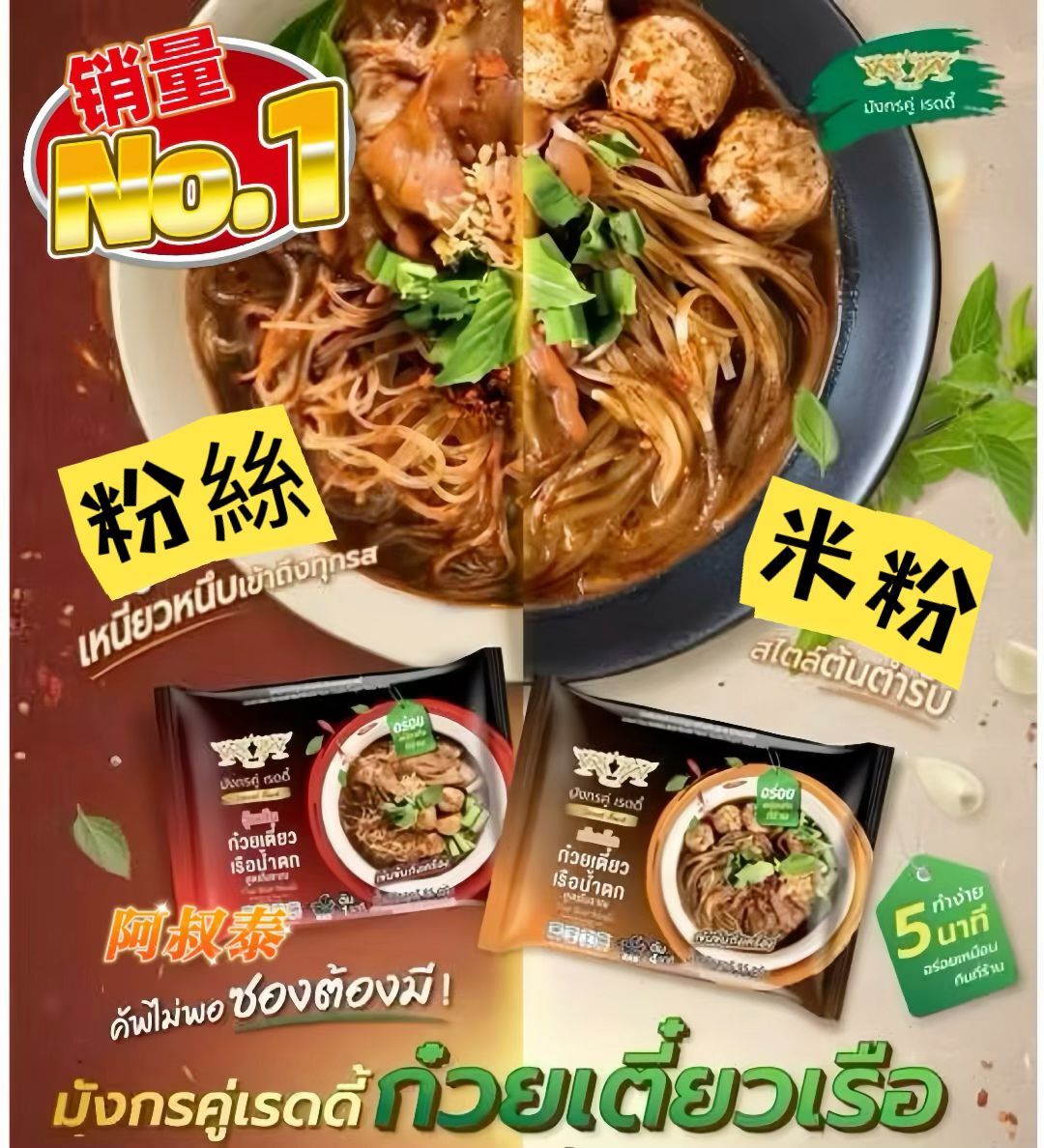 泰國 雙龍 泰國船麵🍜 正宗街邊1:1 復刻船面 米粉 粉絲 穿越到泰國街邊小吃 4包