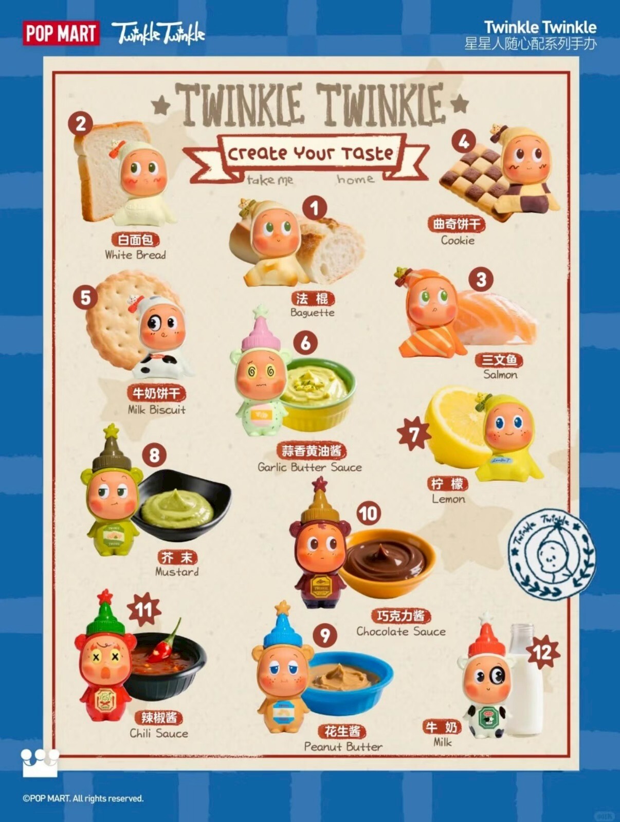 泡泡瑪特 星星人 隨心配系列手辦 公仔 盲盒 - A系列